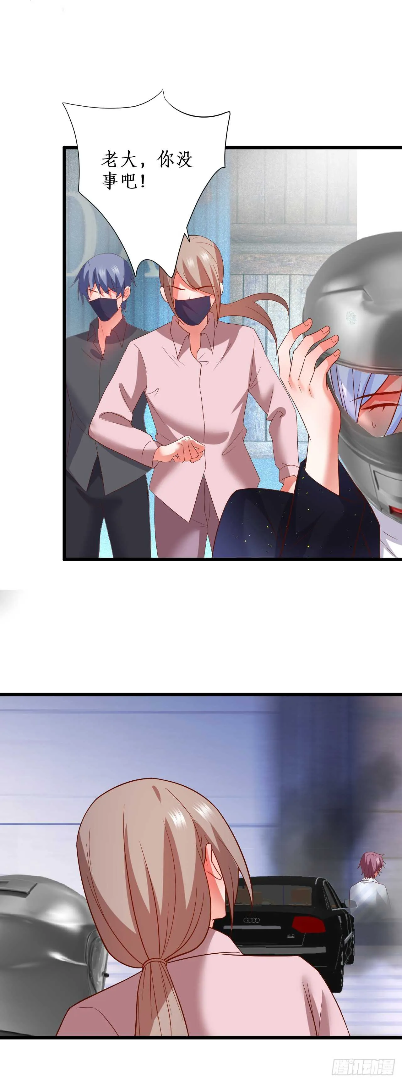 出事！ 第27页