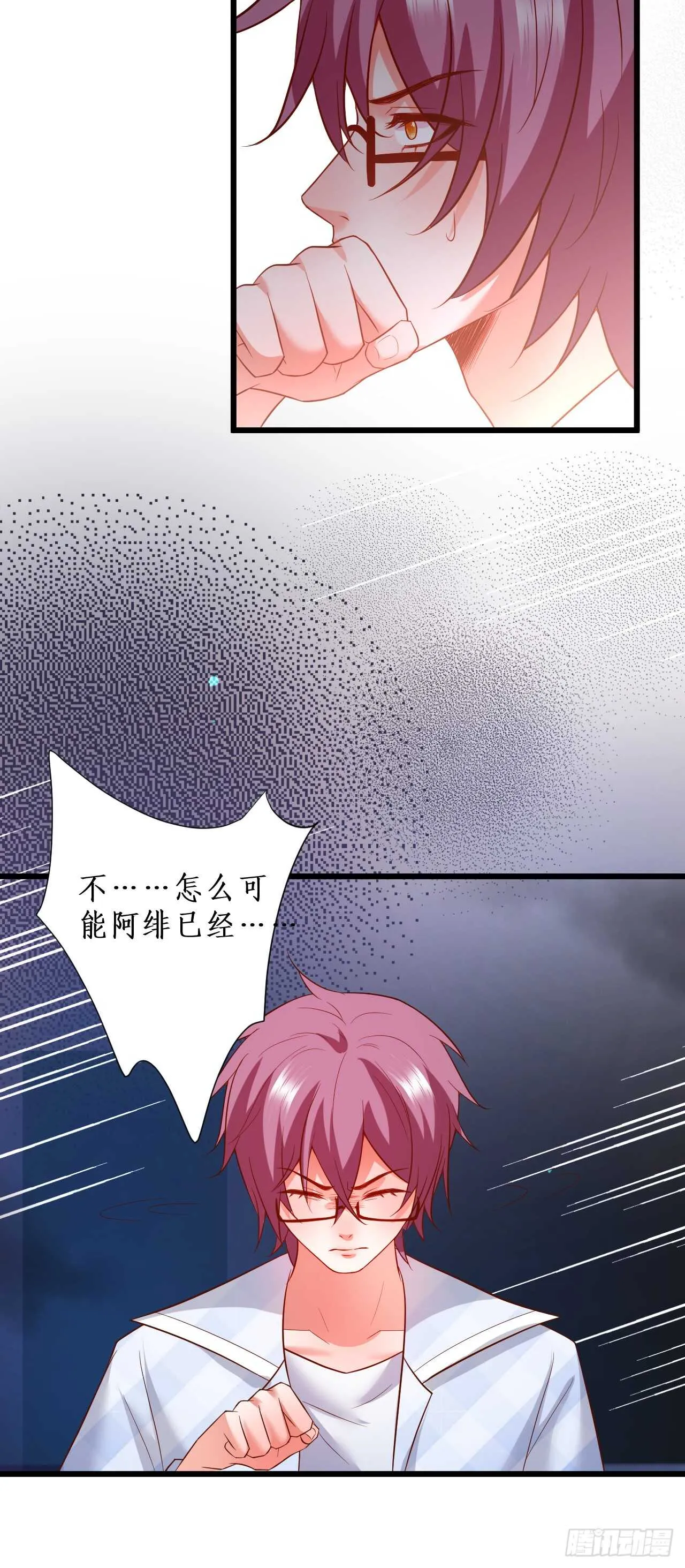出事！ 第31页