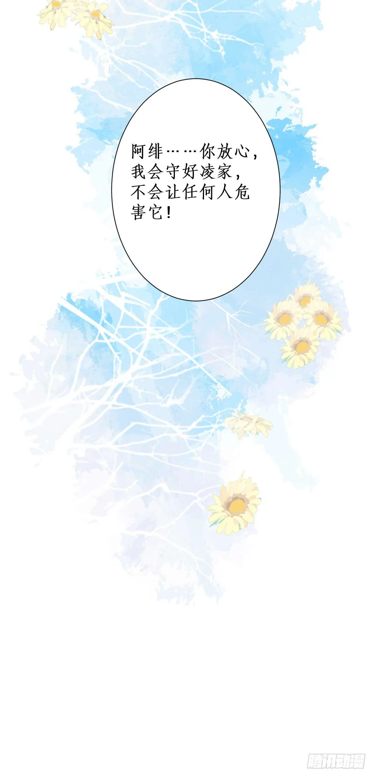 出事！ 第37页