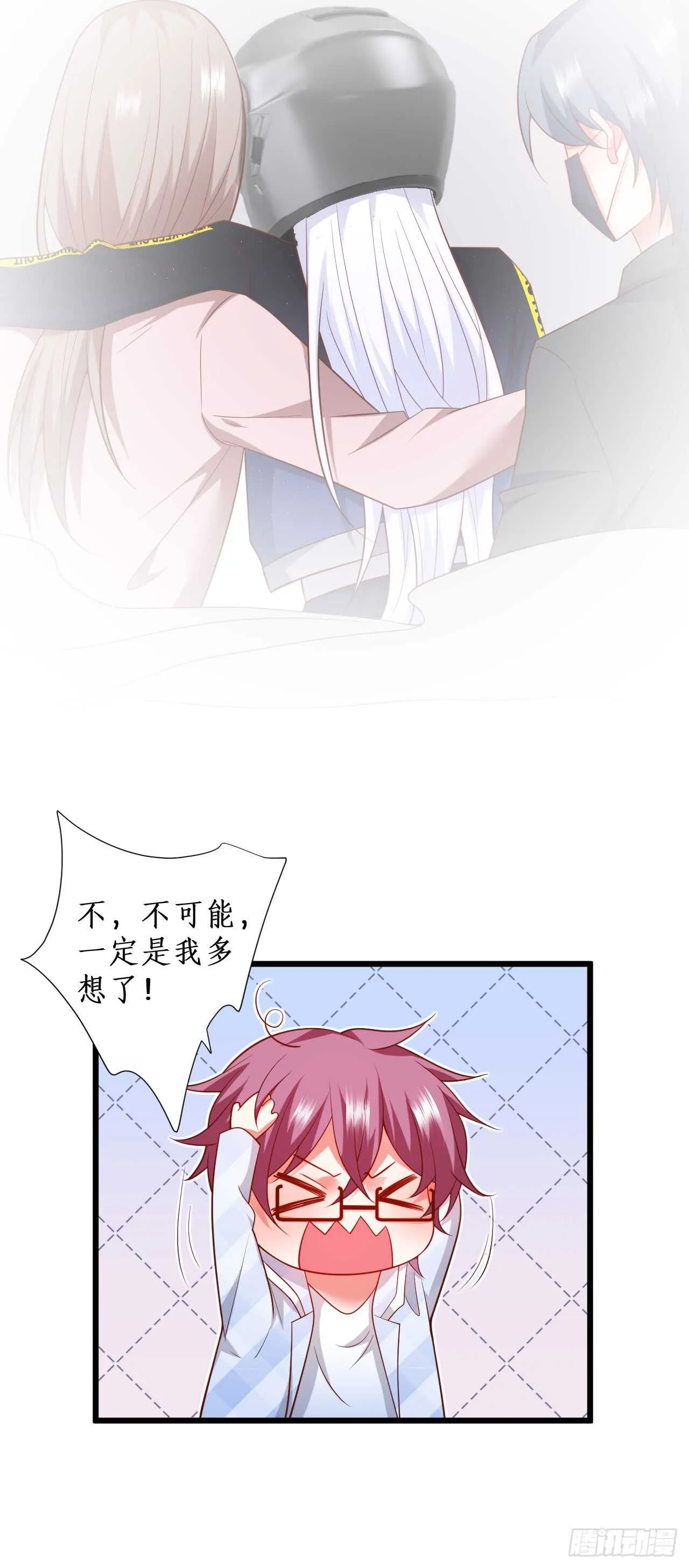 故人？！ 第7页