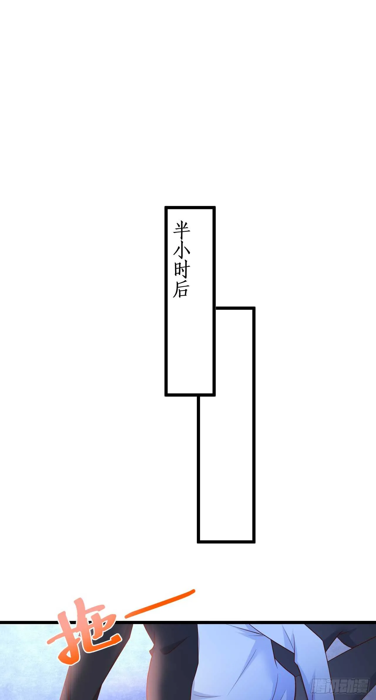 故人？！ 第16页