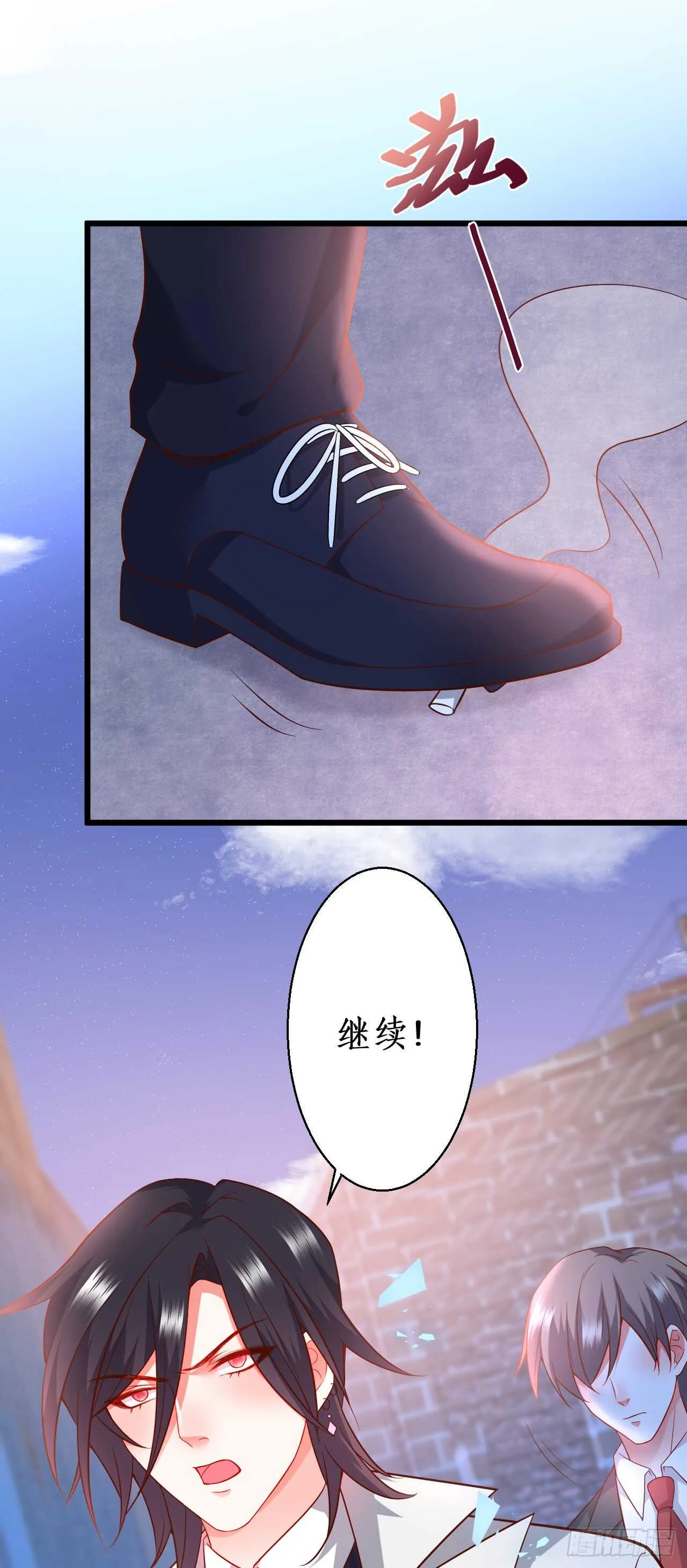 故人？！ 第19页