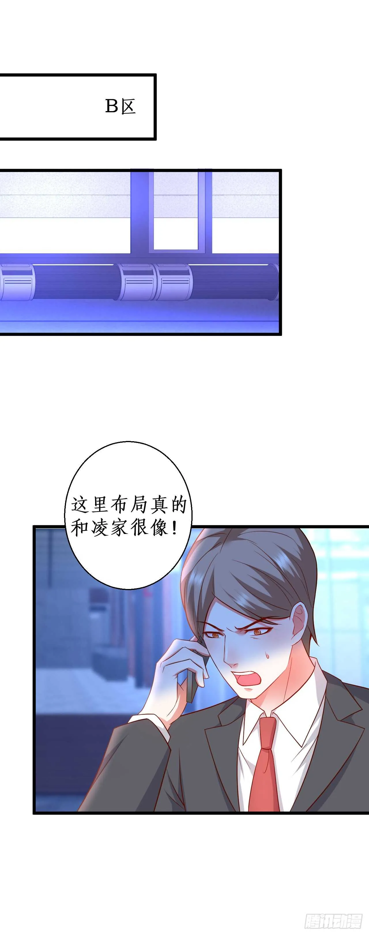 故人？！ 第21页