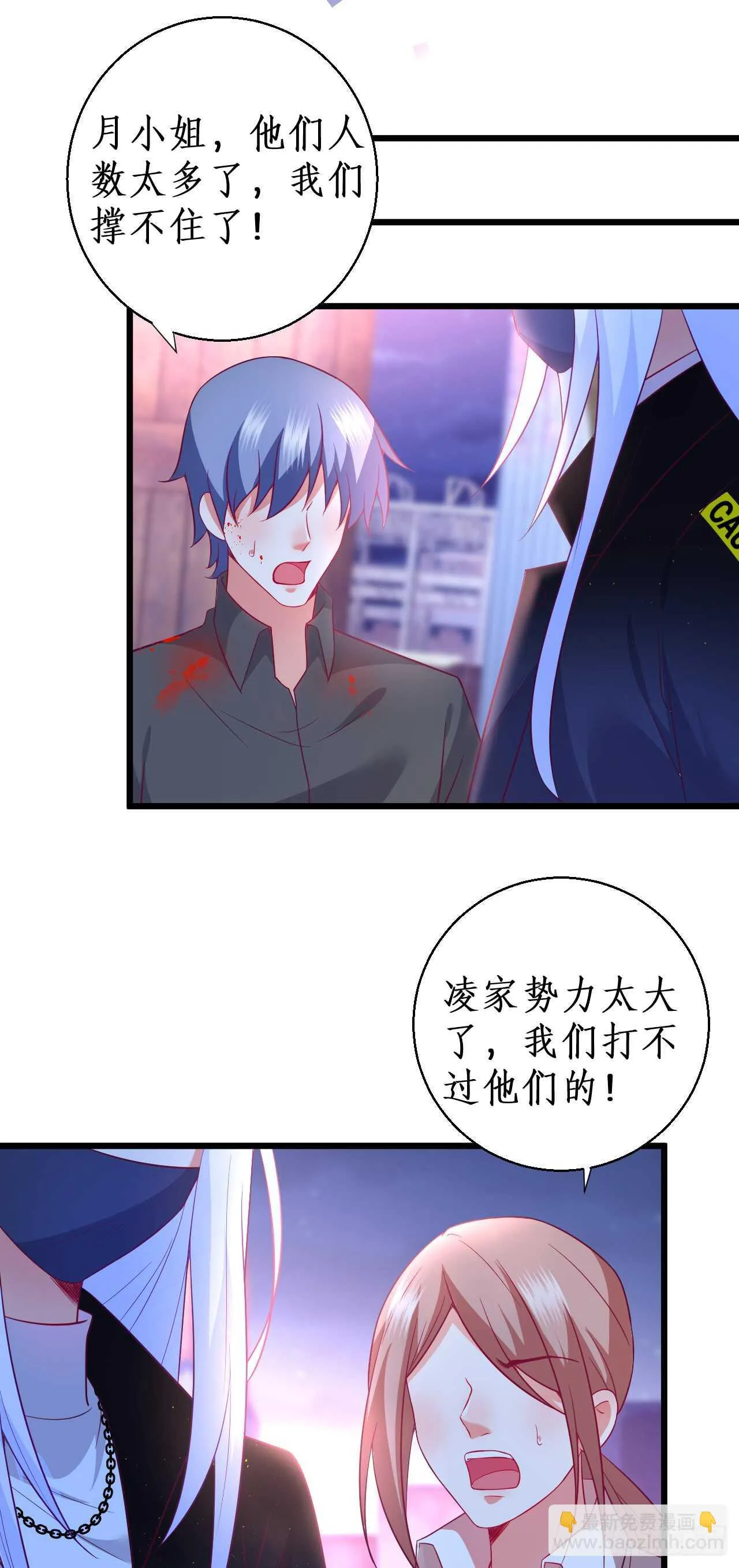 故人？！ 第27页