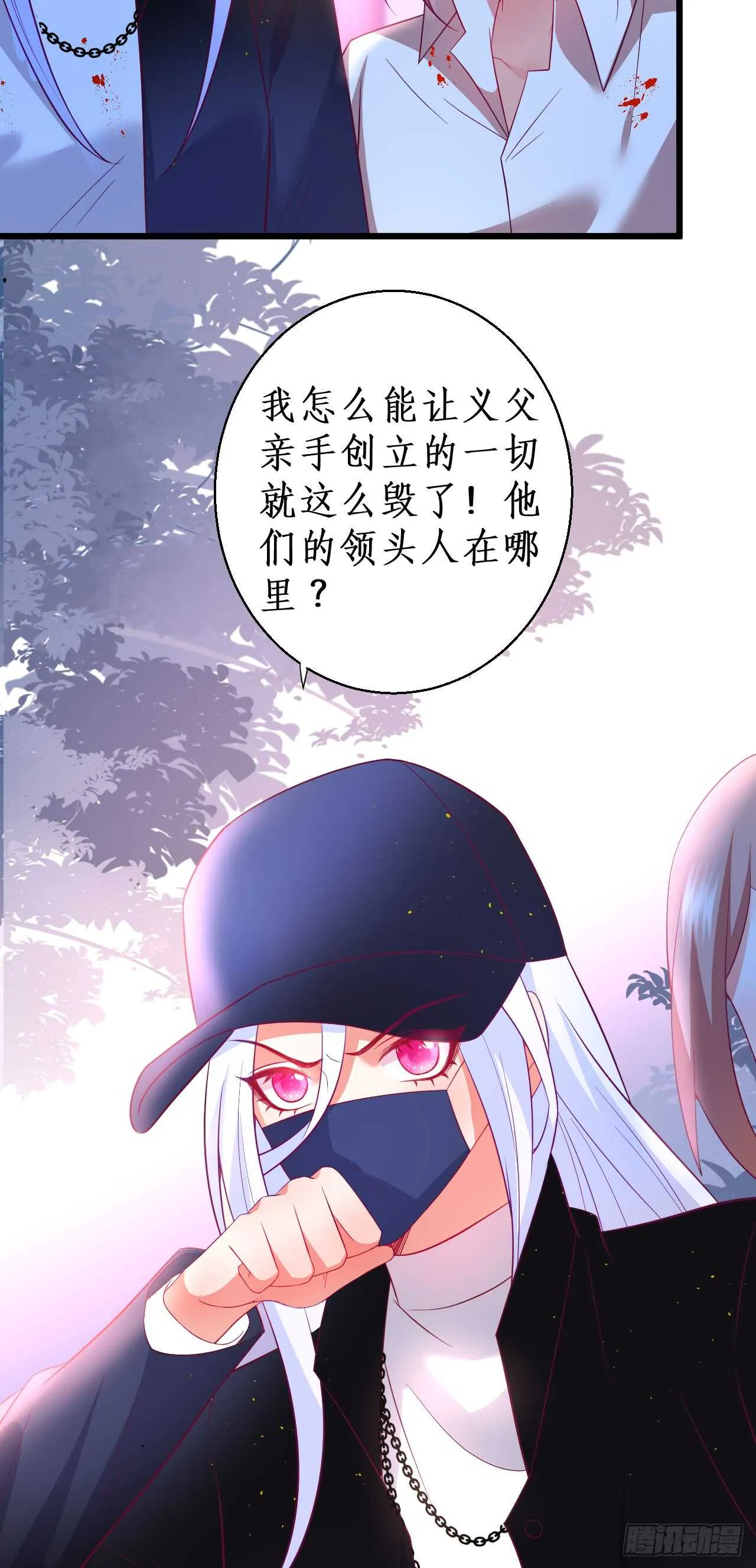 故人？！ 第28页