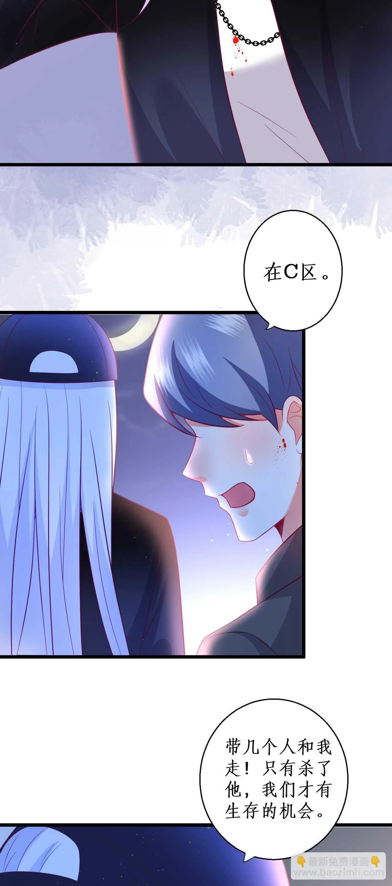 故人？！ 第29页