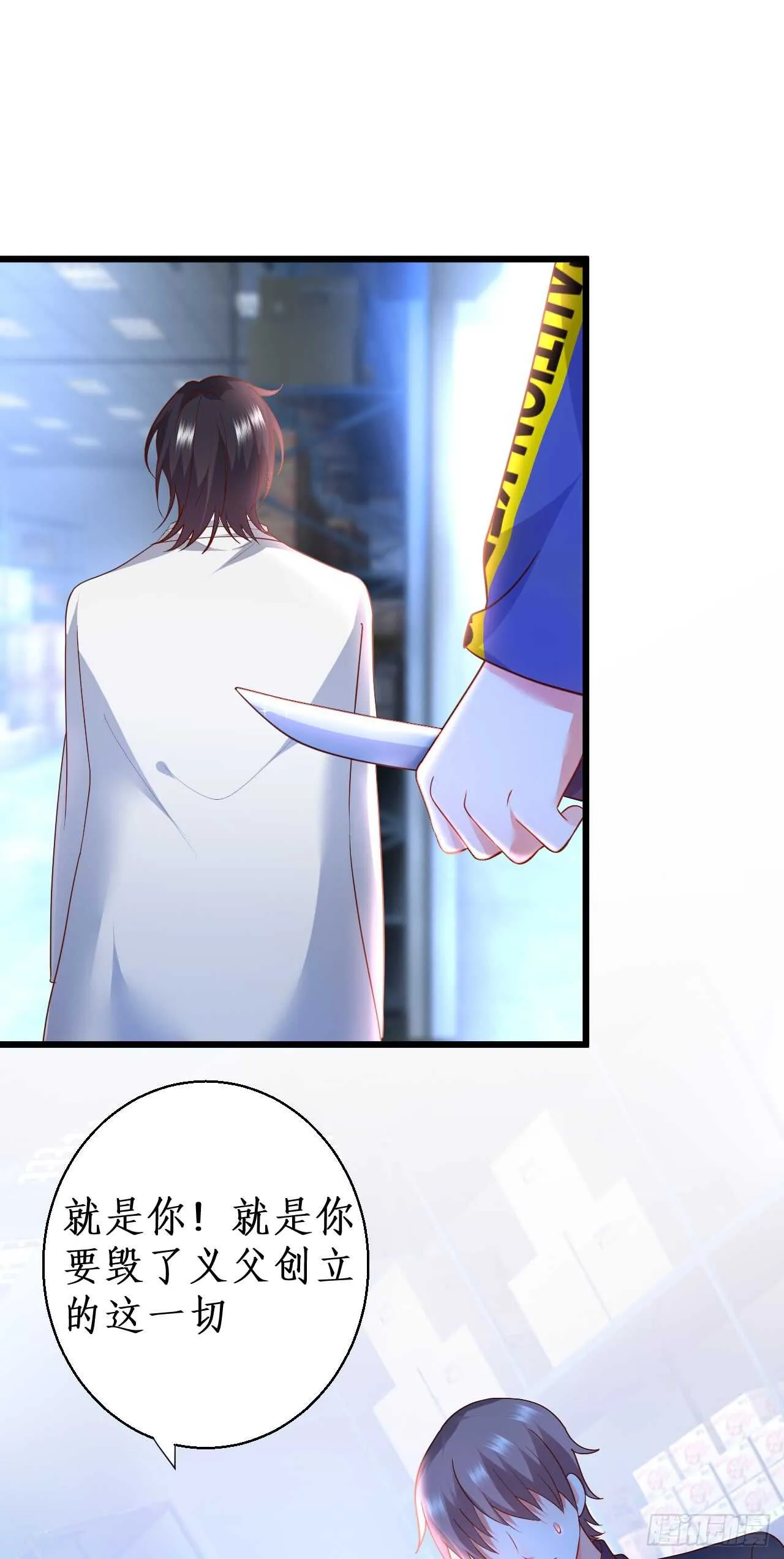 故人？！ 第36页