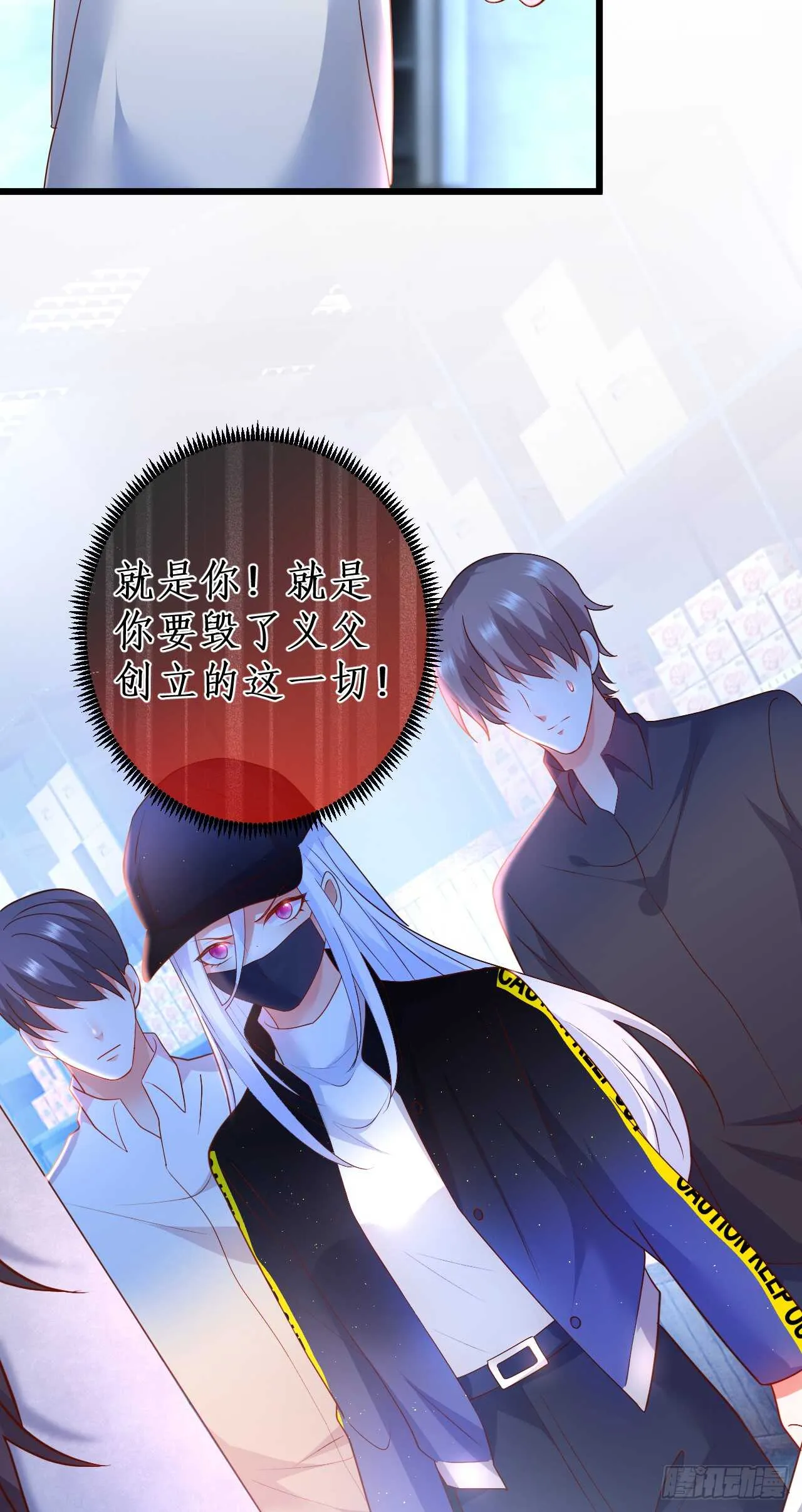 故人相见！ 第11页