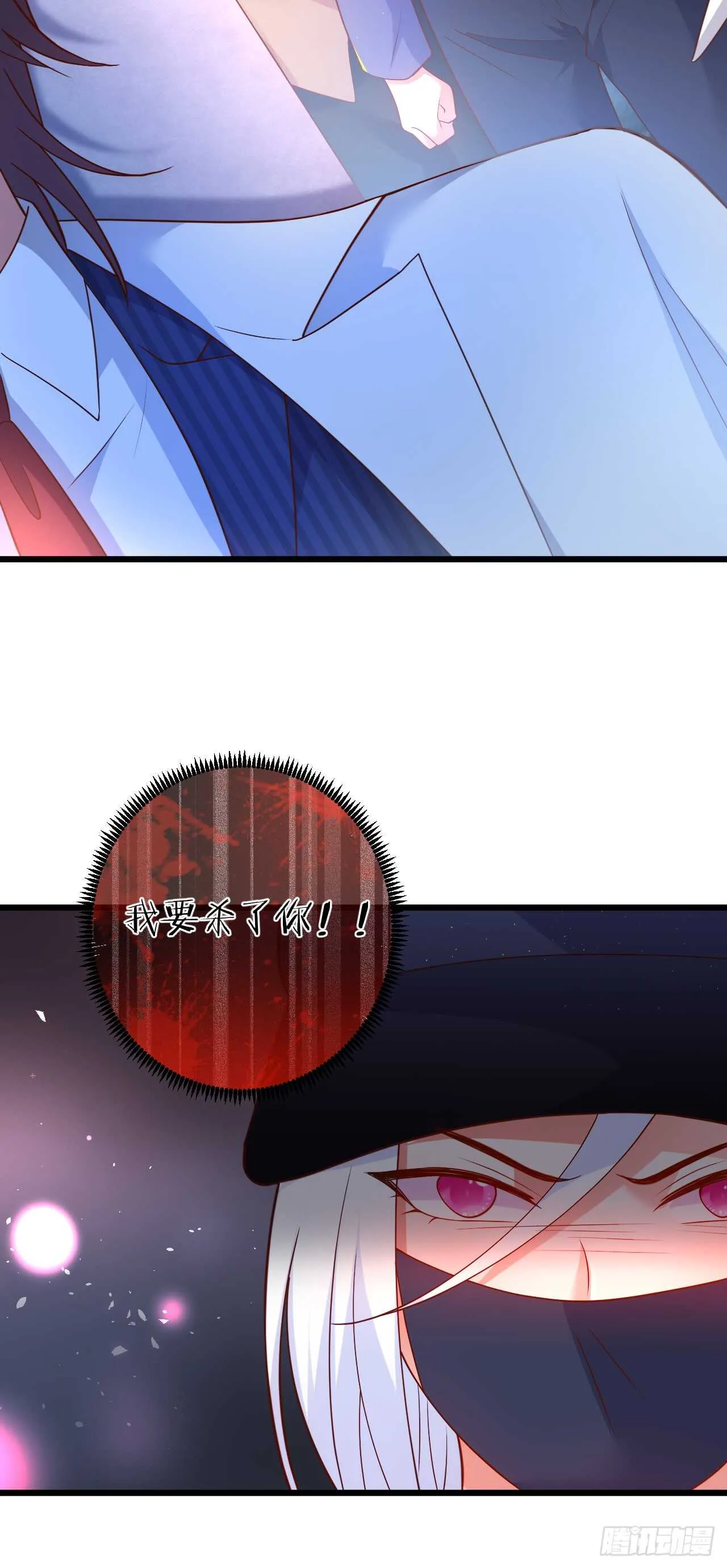 故人相见！ 第12页