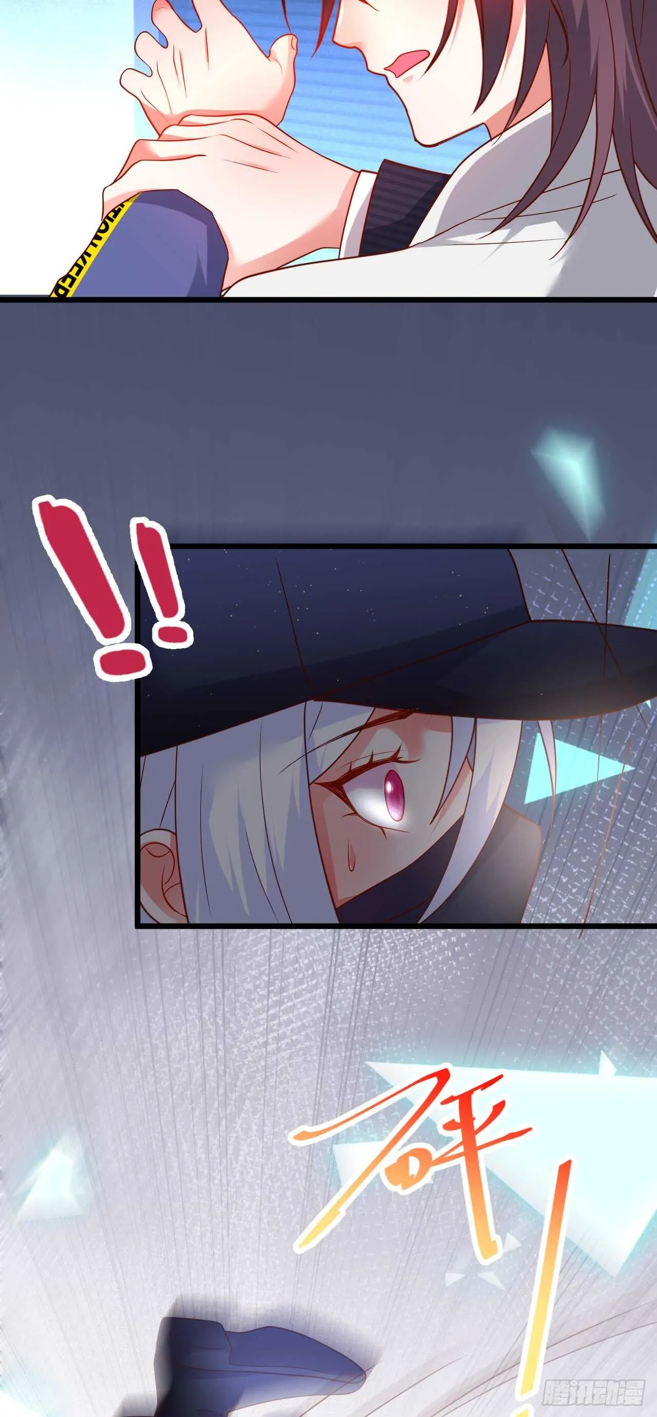 故人相见！ 第17页