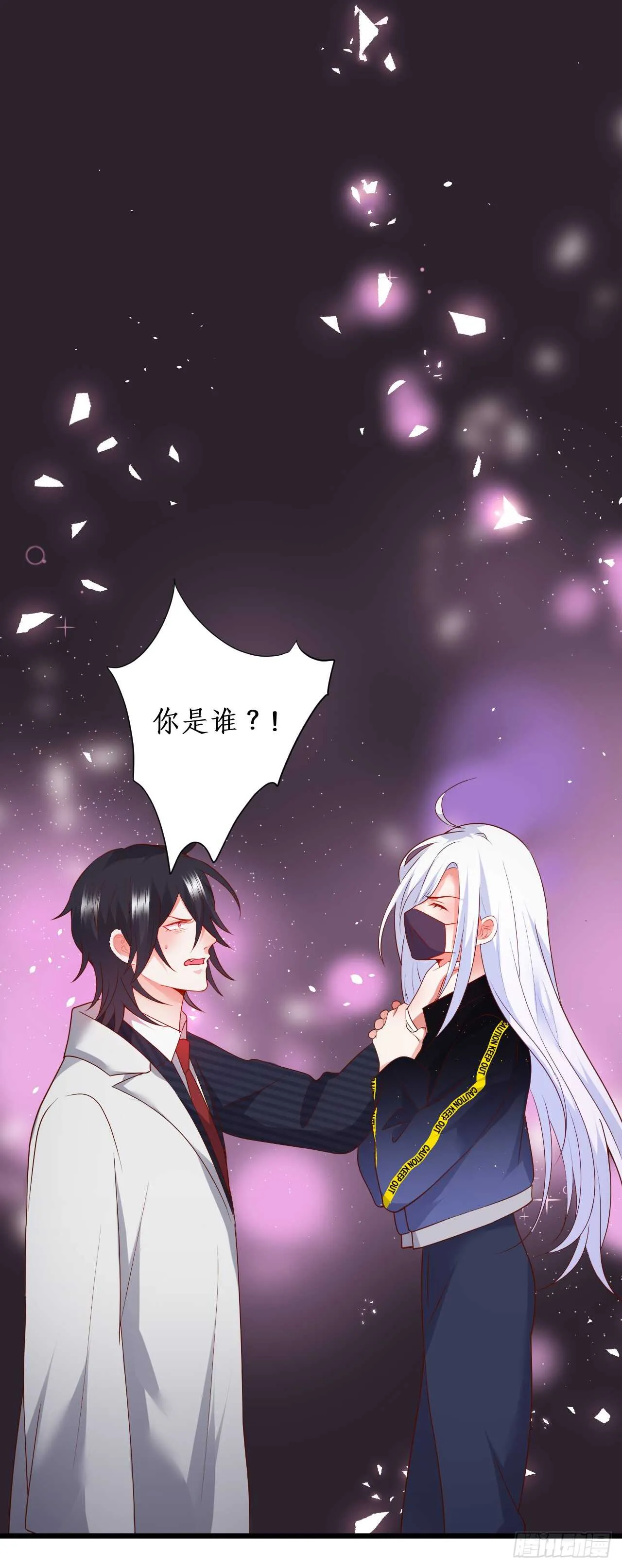 故人相见！ 第25页