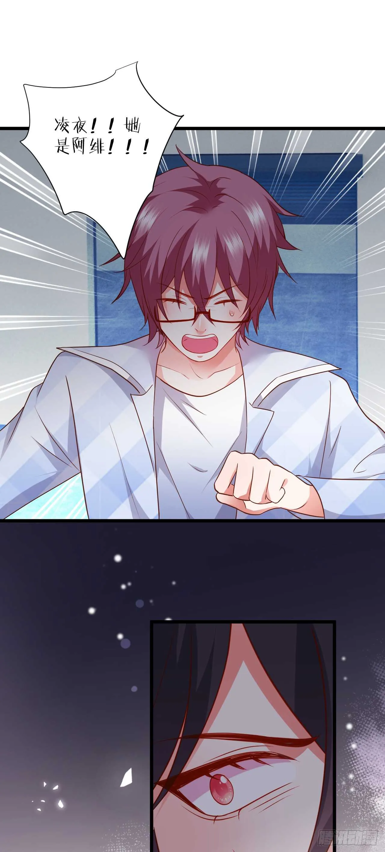 故人相见！ 第30页