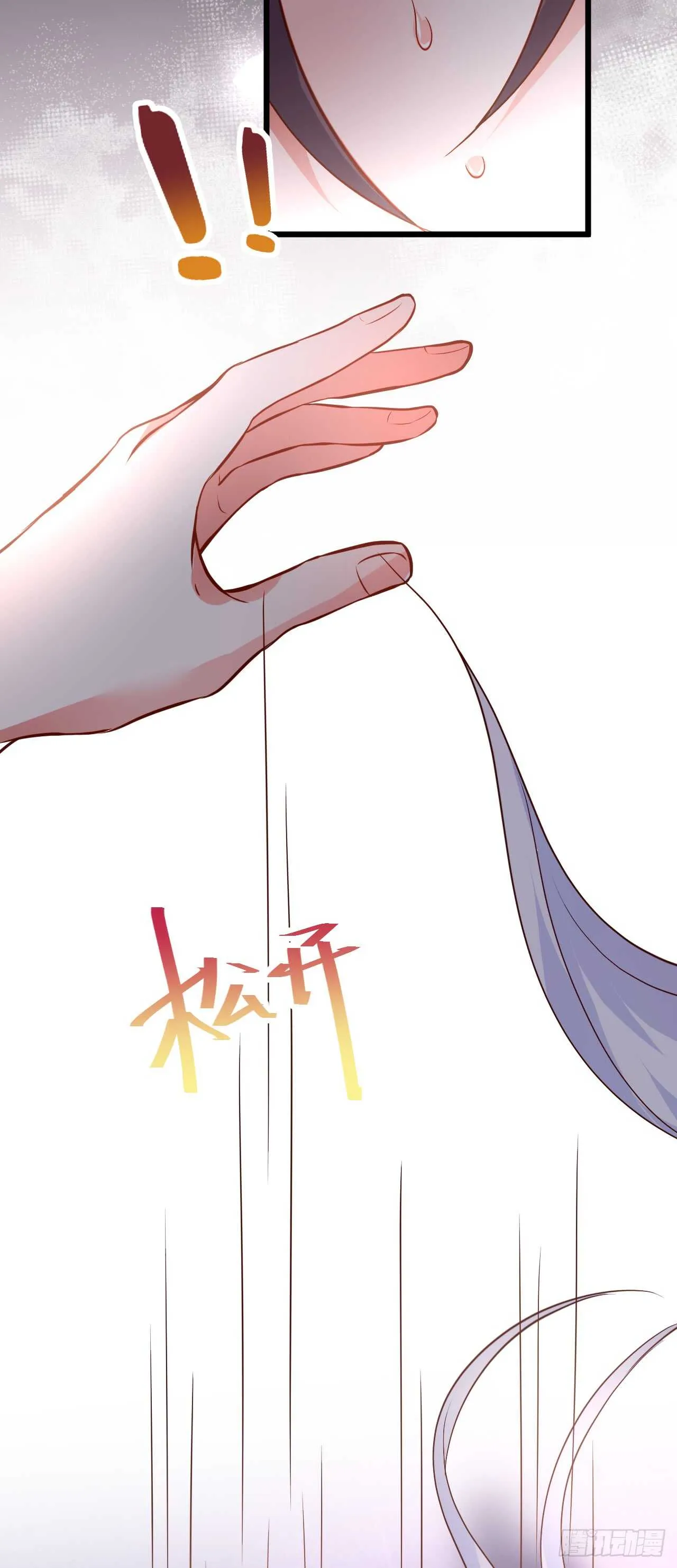 故人相见！ 第31页