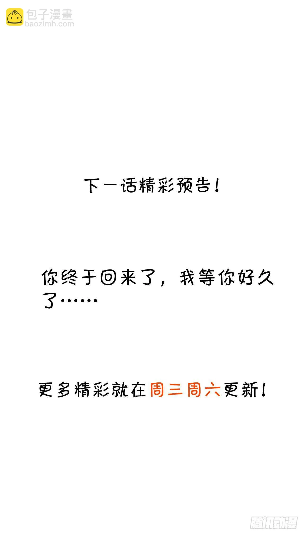 故人相见！ 第35页