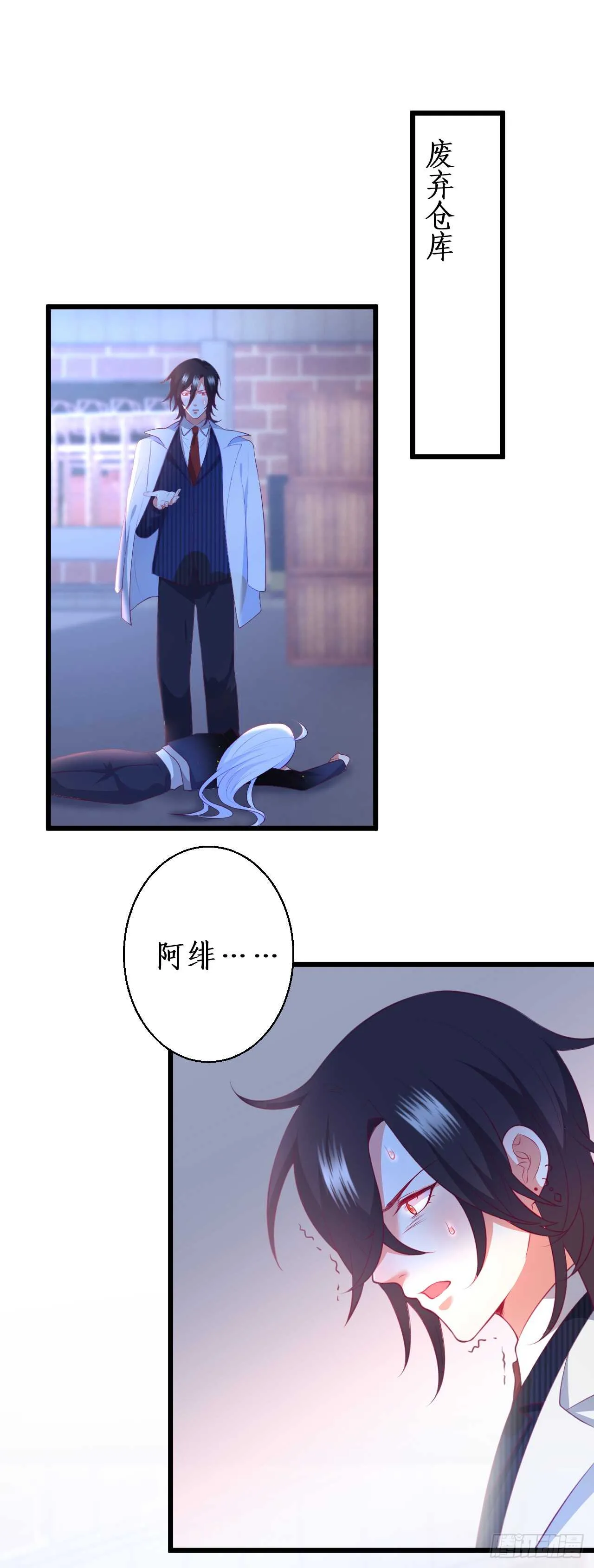 失忆 第4页