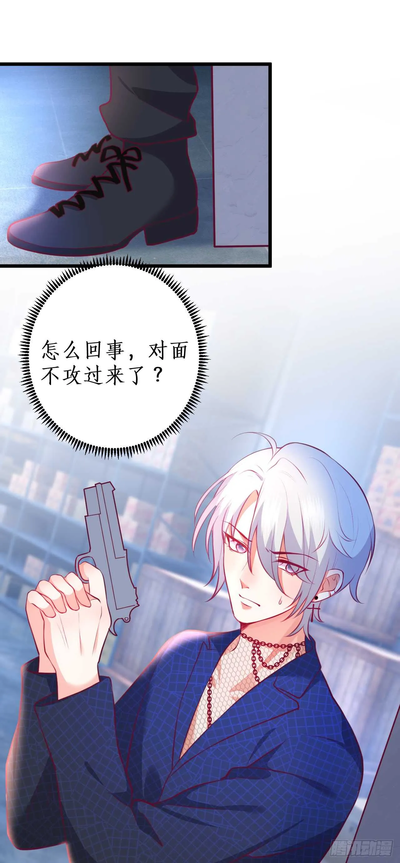 失忆 第7页
