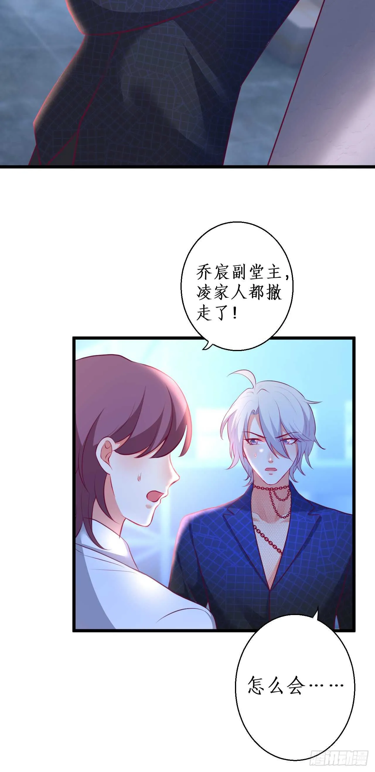失忆 第8页