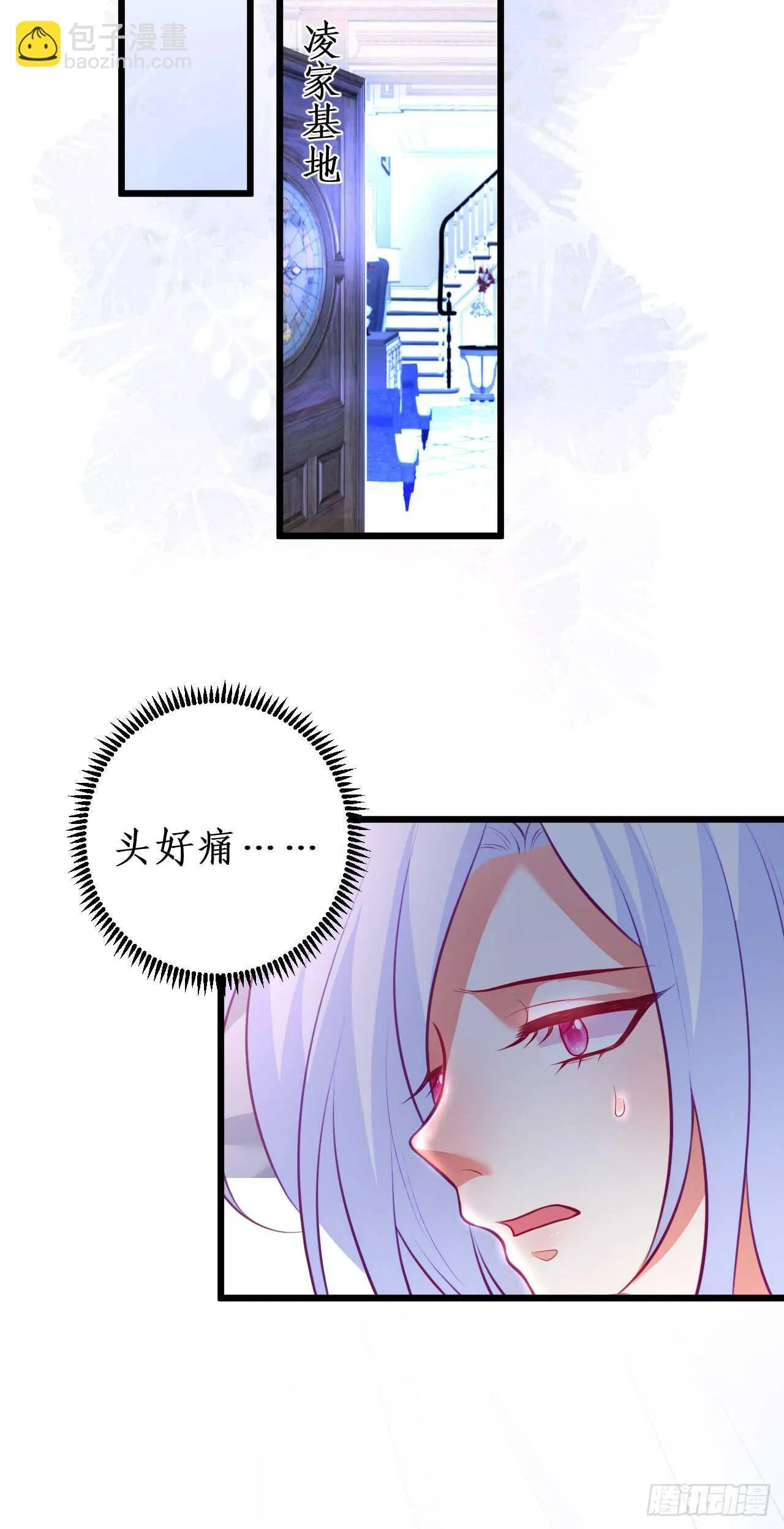 失忆 第12页