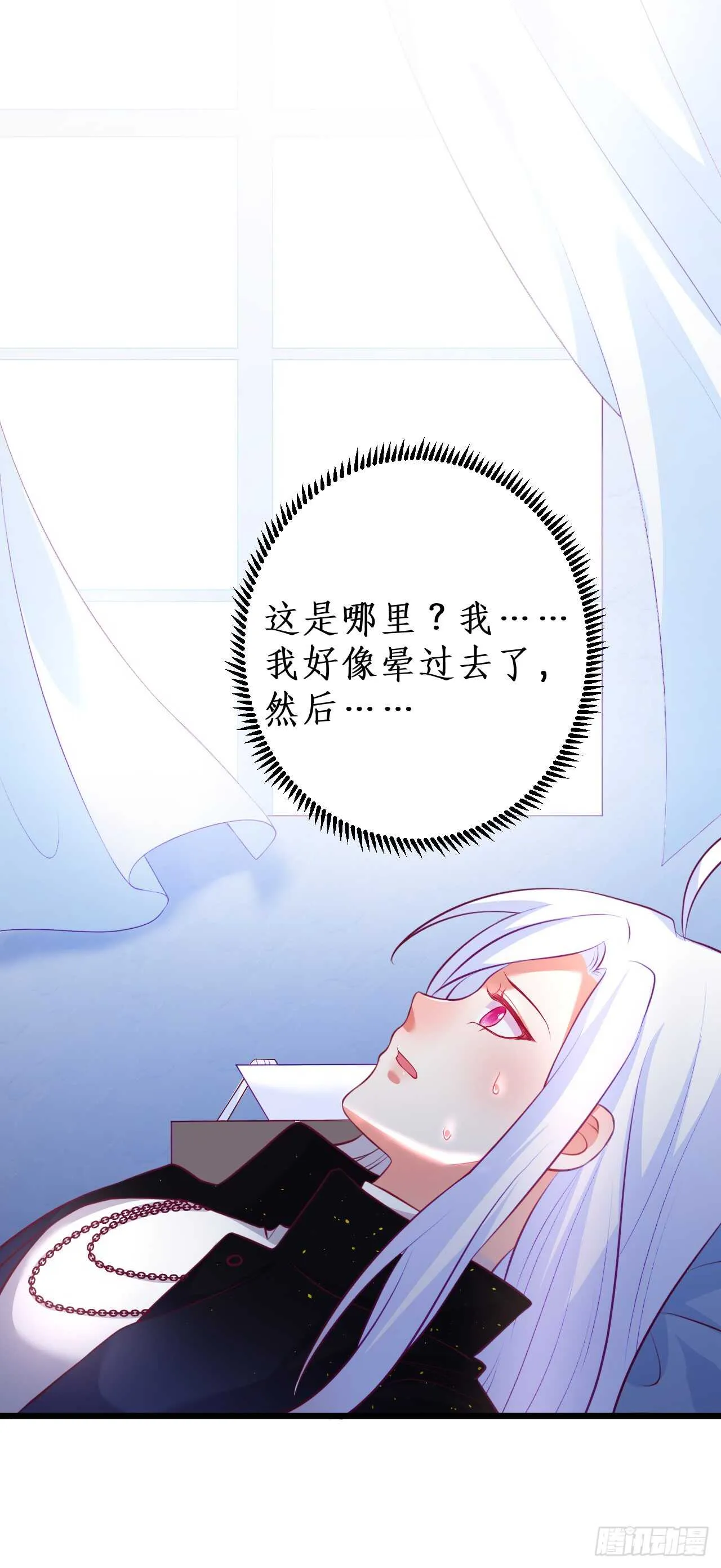 失忆 第13页