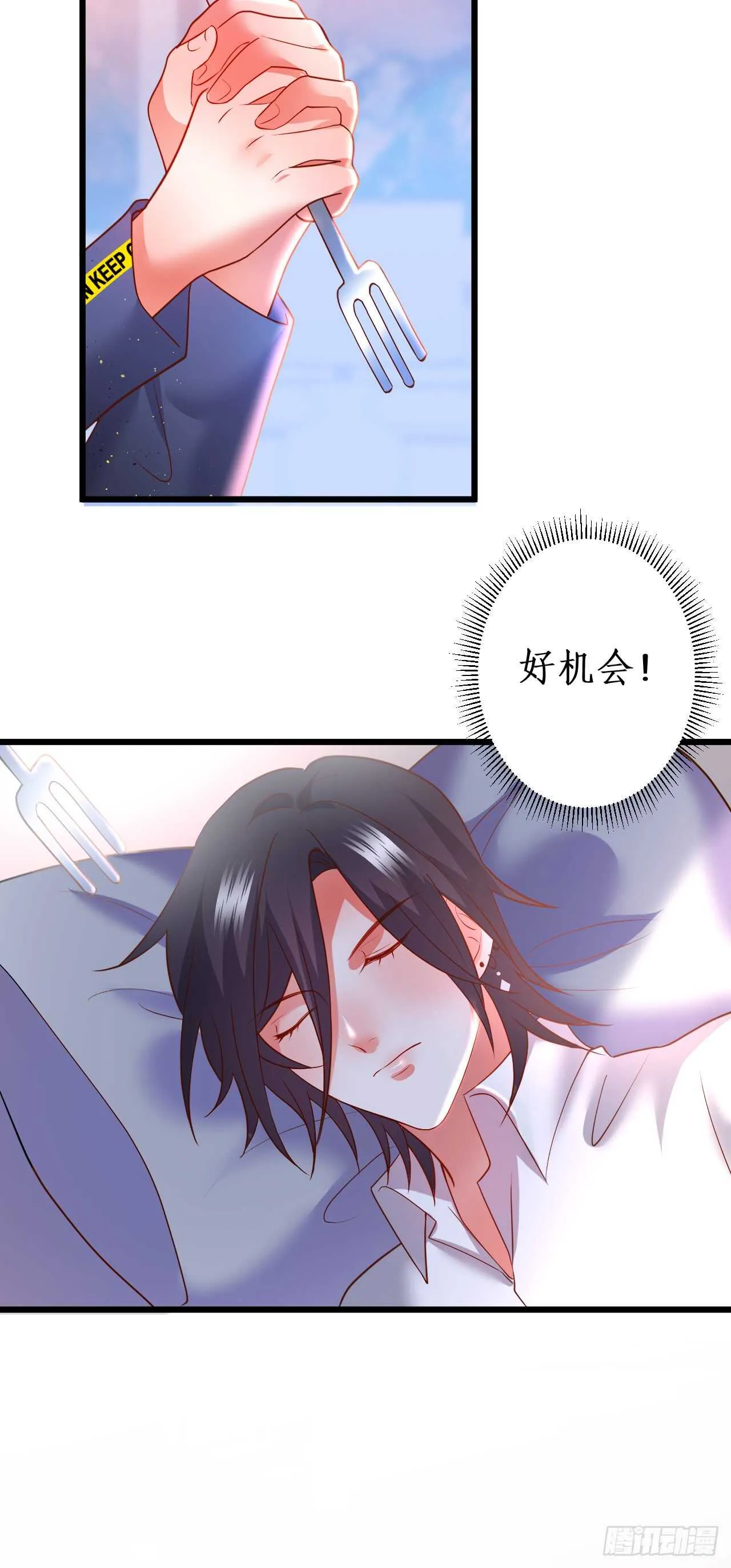 失忆 第18页