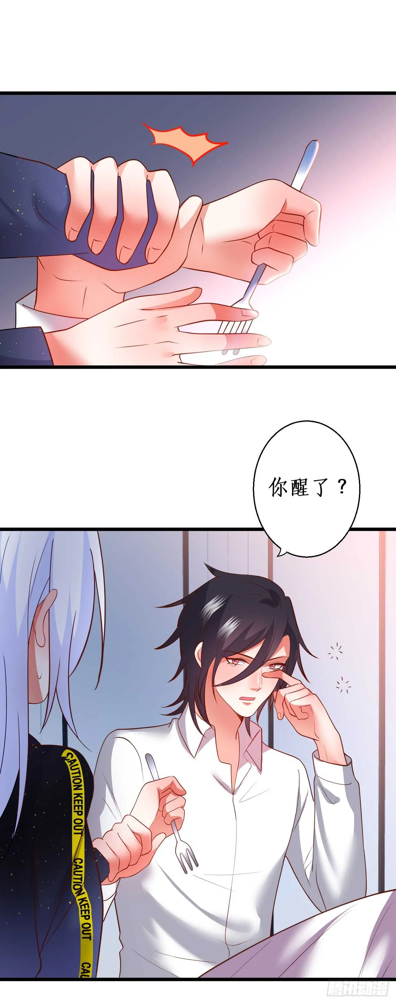 失忆 第20页