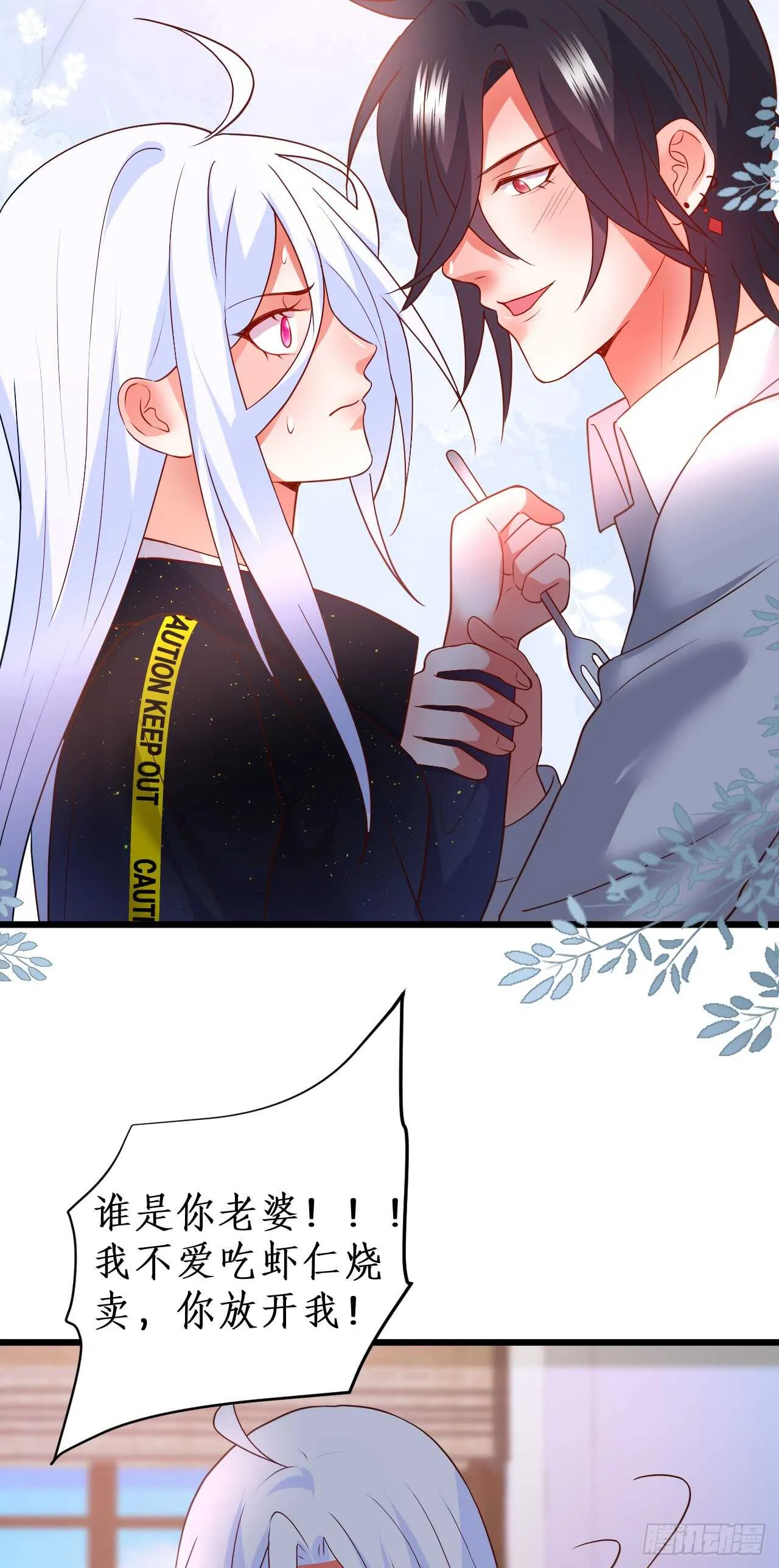 失忆 第22页
