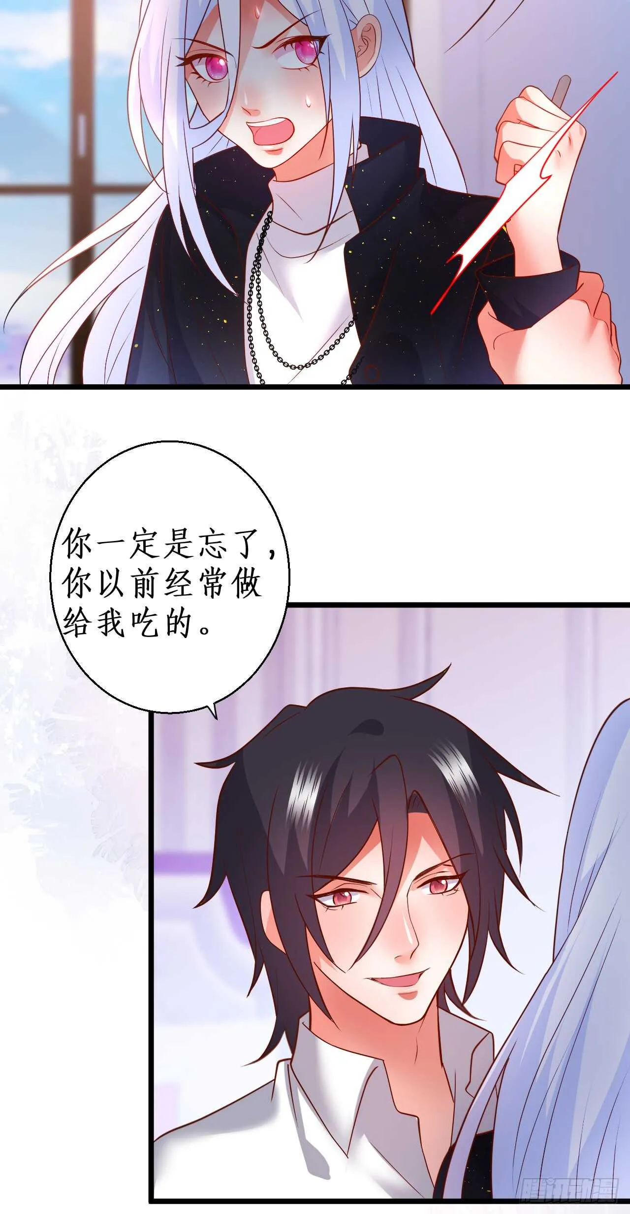 失忆 第23页