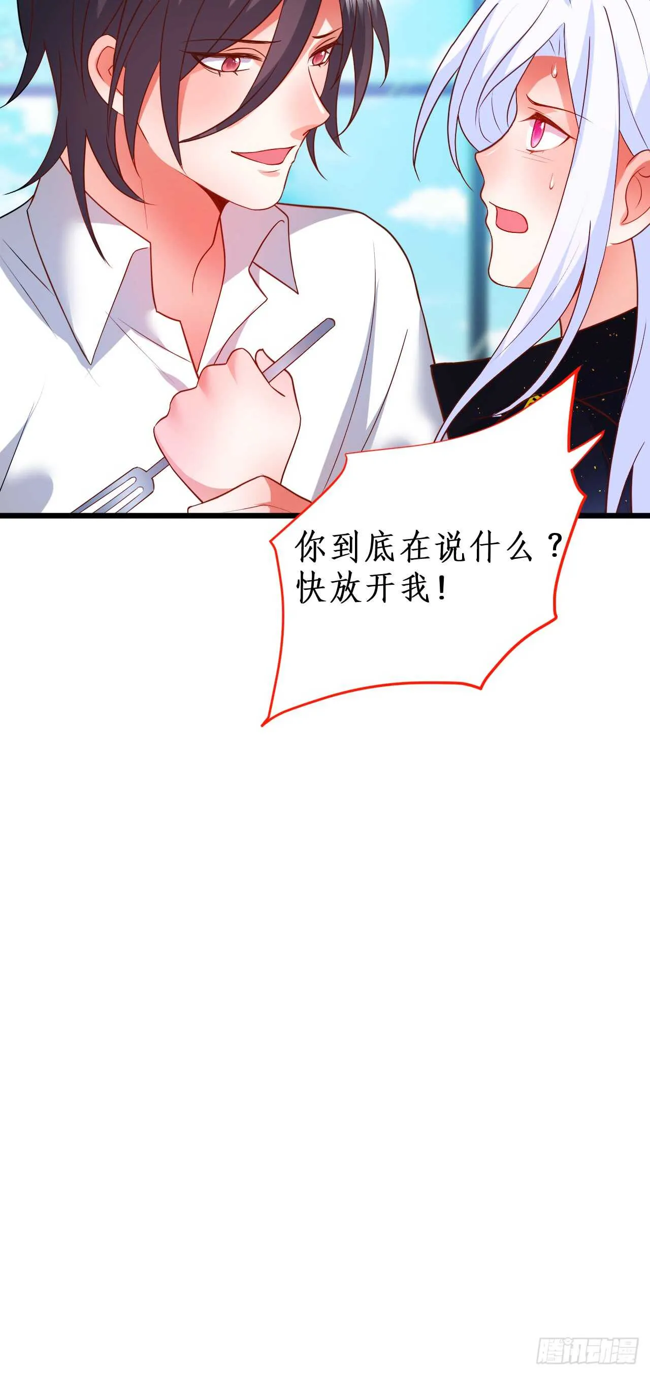 失忆 第25页