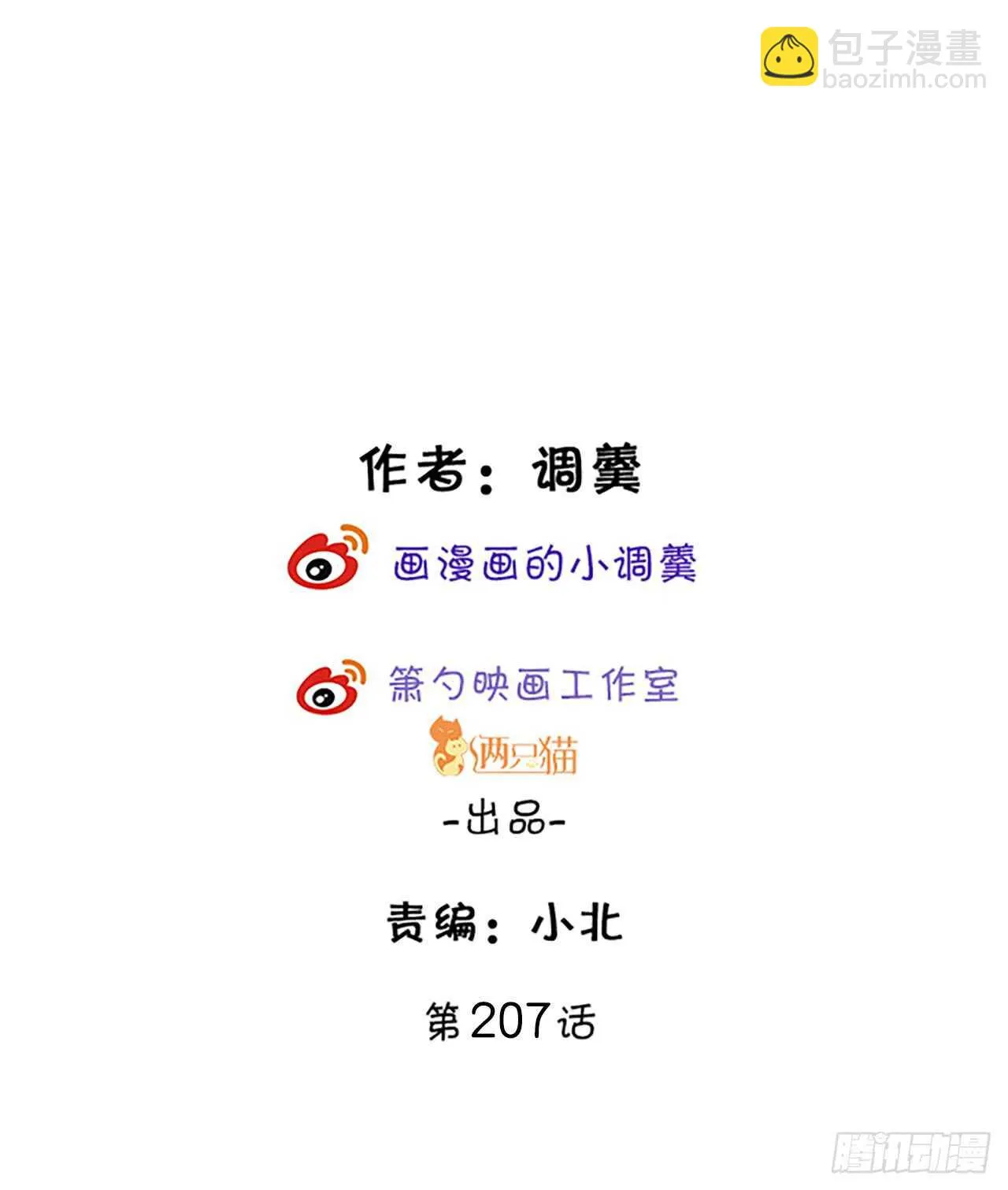 他为什么对我这么温柔…… 第2页