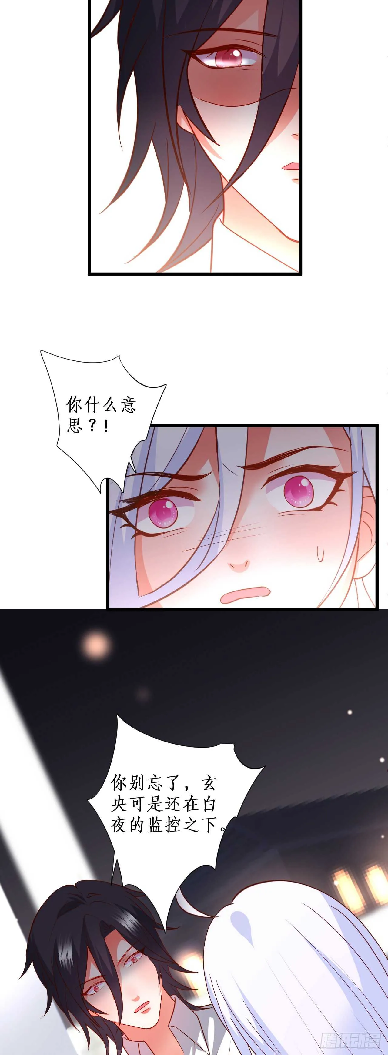 他为什么对我这么温柔…… 第8页