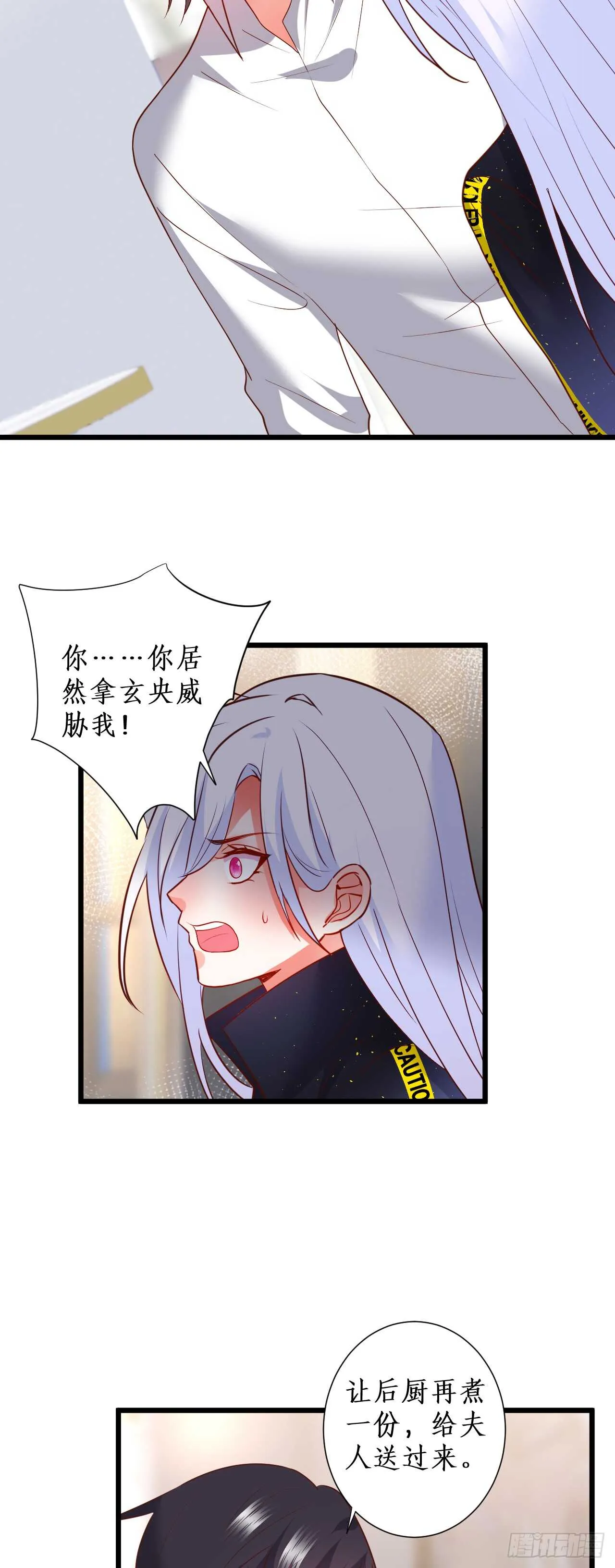 他为什么对我这么温柔…… 第9页