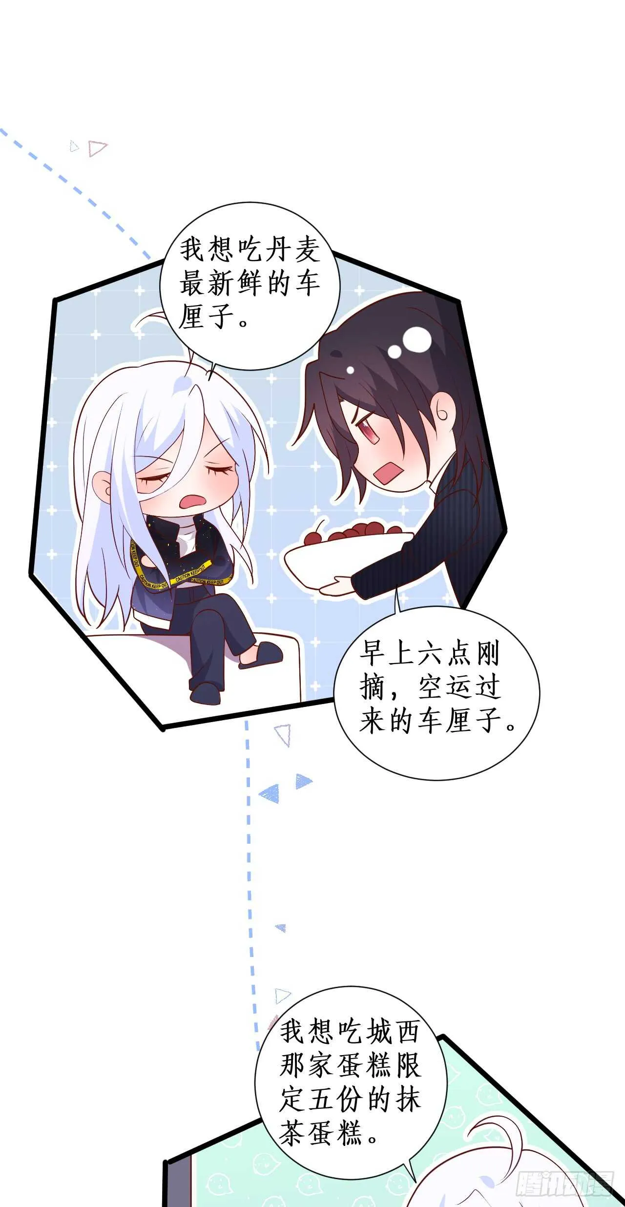 他为什么对我这么温柔…… 第14页