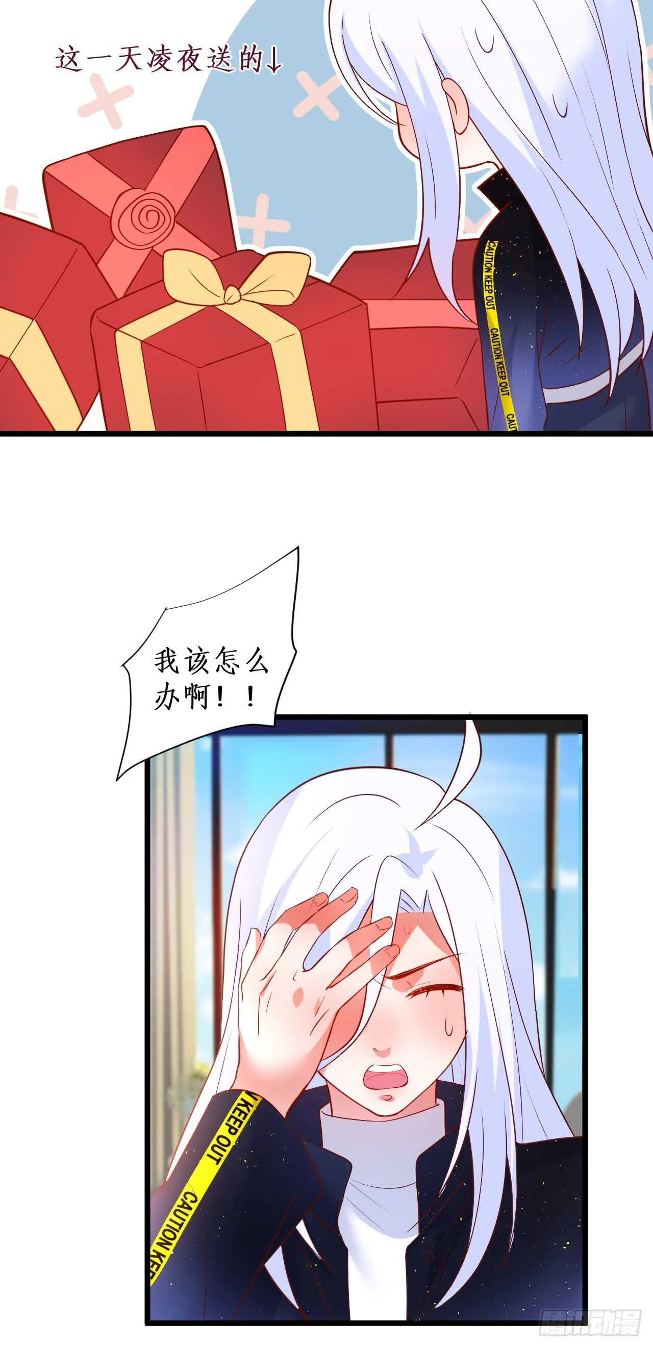 他为什么对我这么温柔…… 第17页