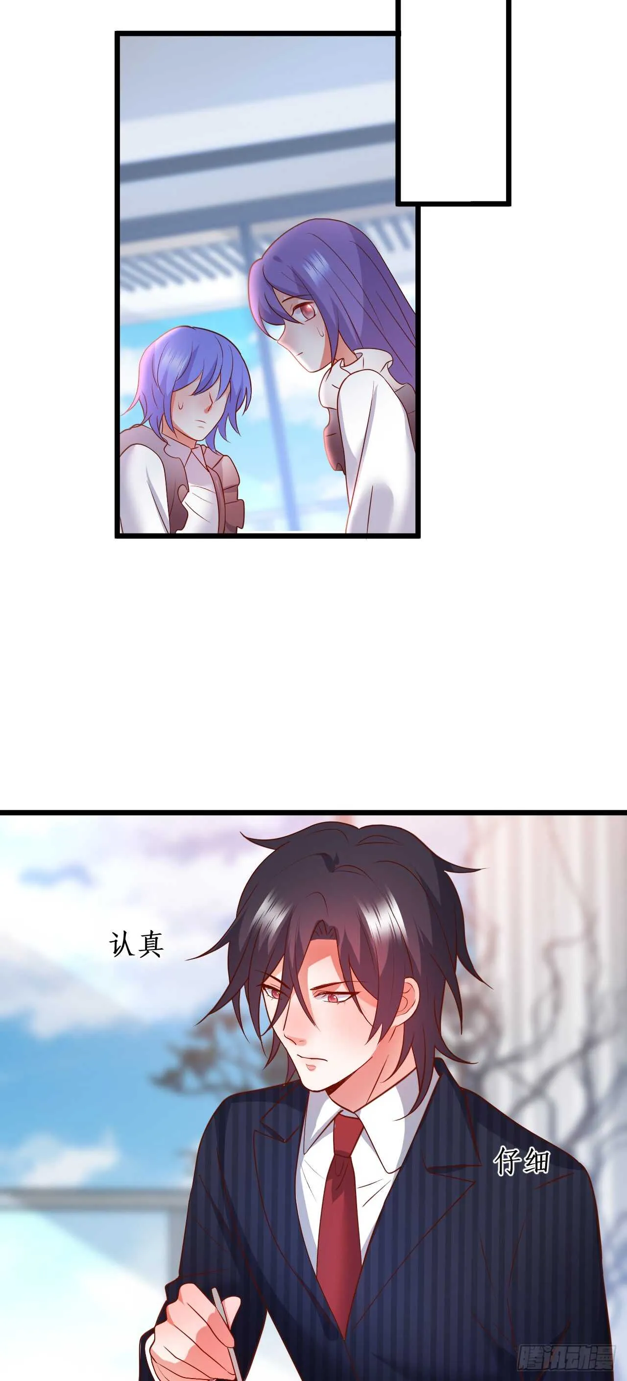 他为什么对我这么温柔…… 第22页