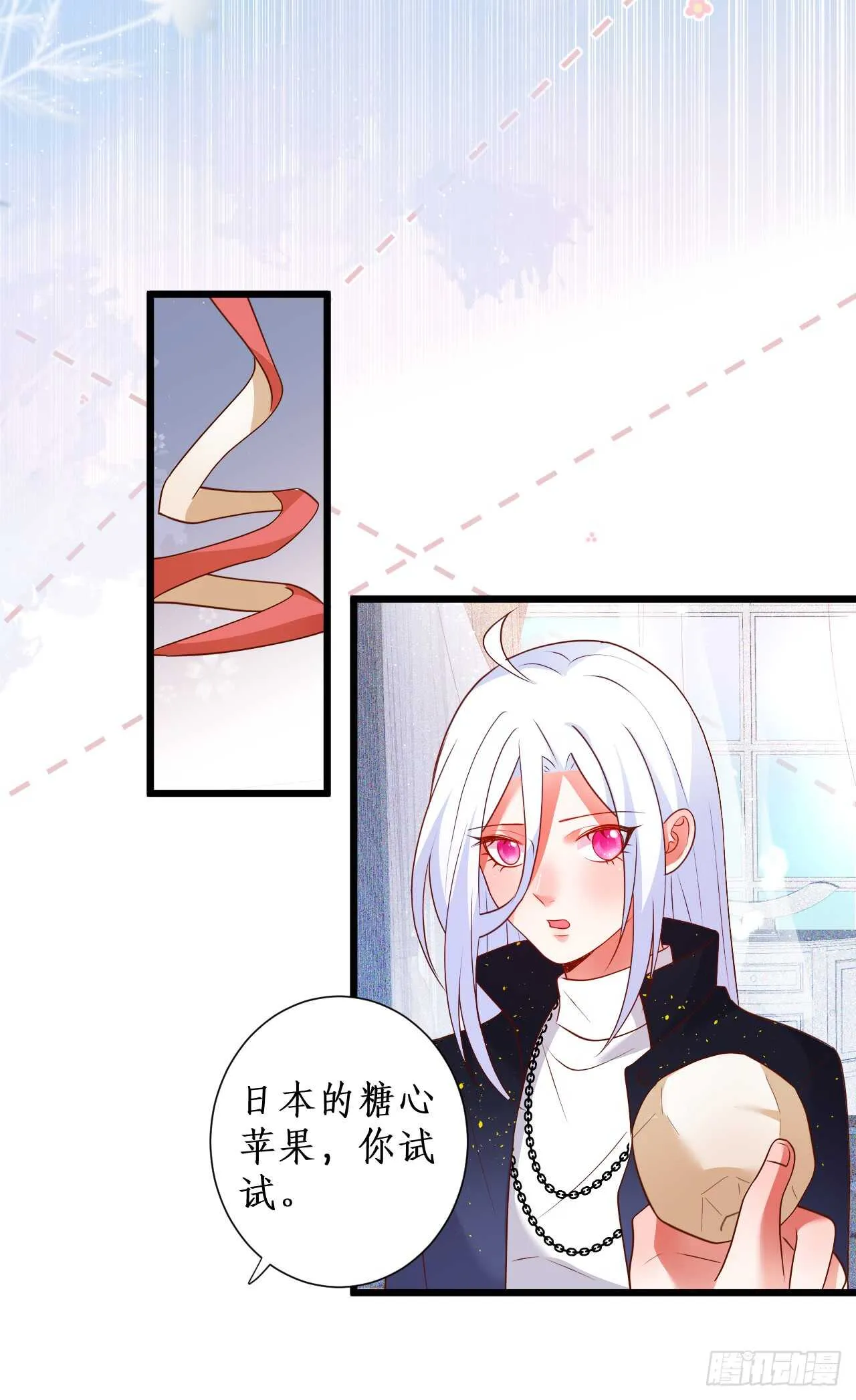 他为什么对我这么温柔…… 第27页