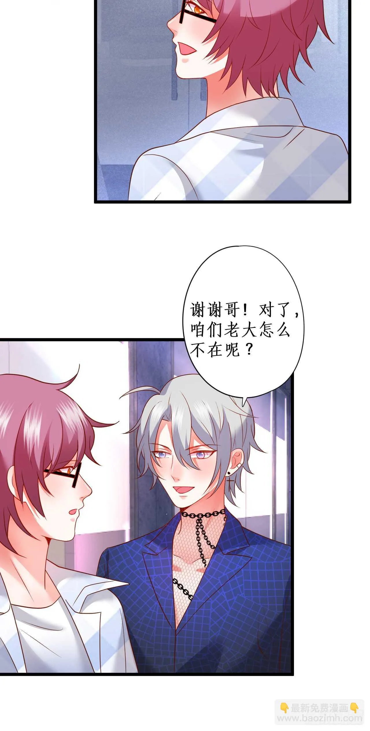 他为什么对我这么温柔…… 第32页