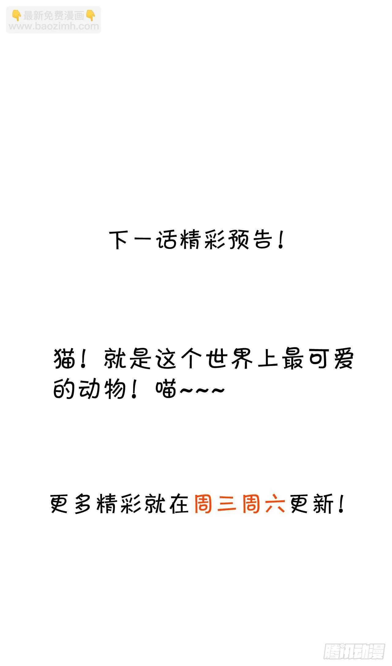他为什么对我这么温柔…… 第37页