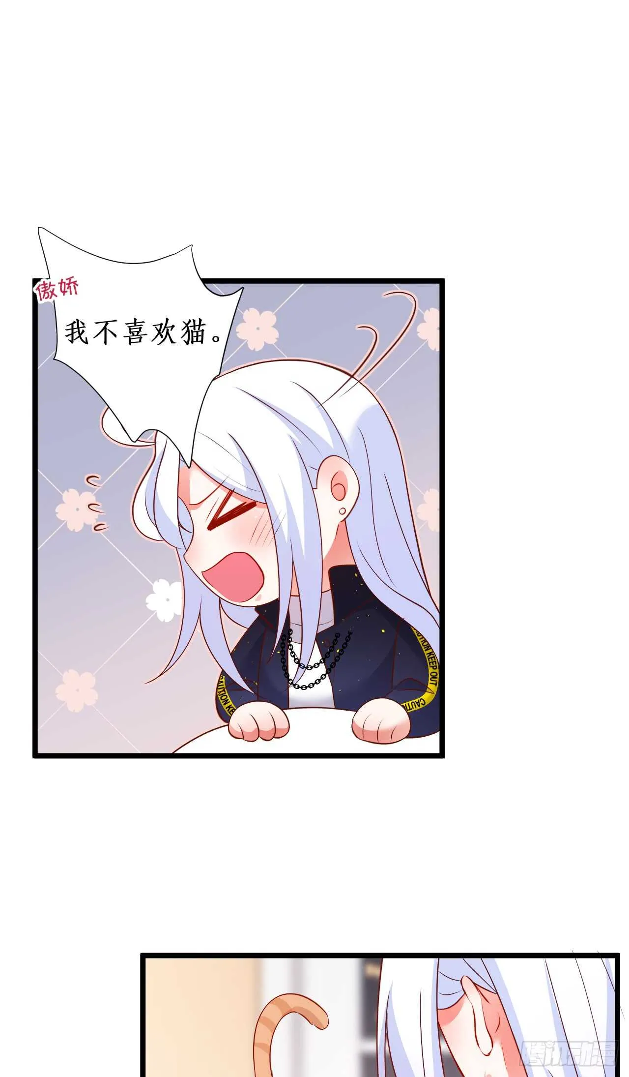 他为什么对我这么温柔…… 第38页