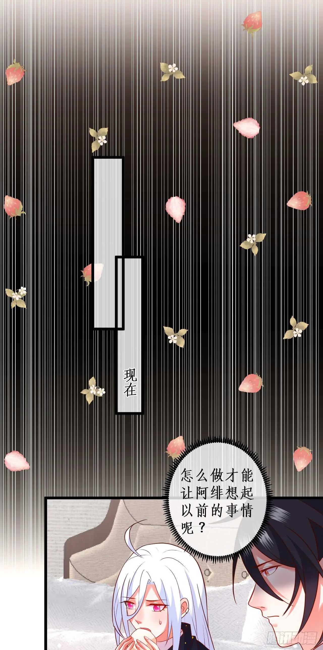 我到底谁是？！ 第7页