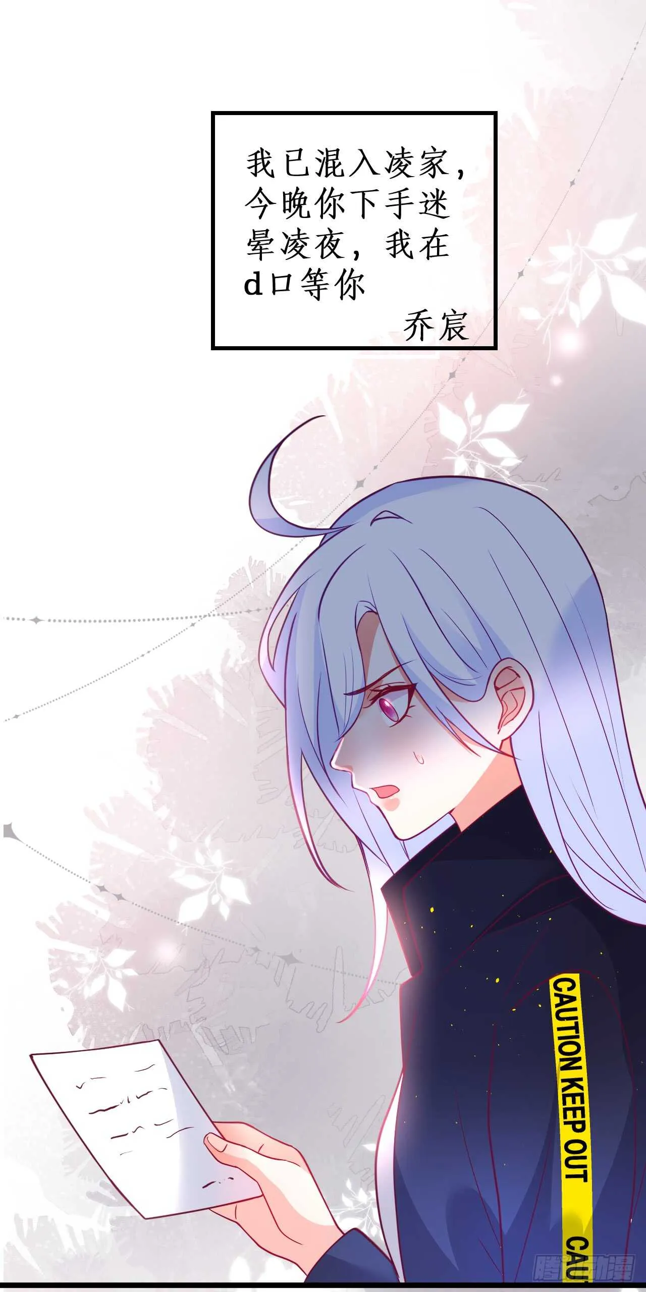 我到底谁是？！ 第19页