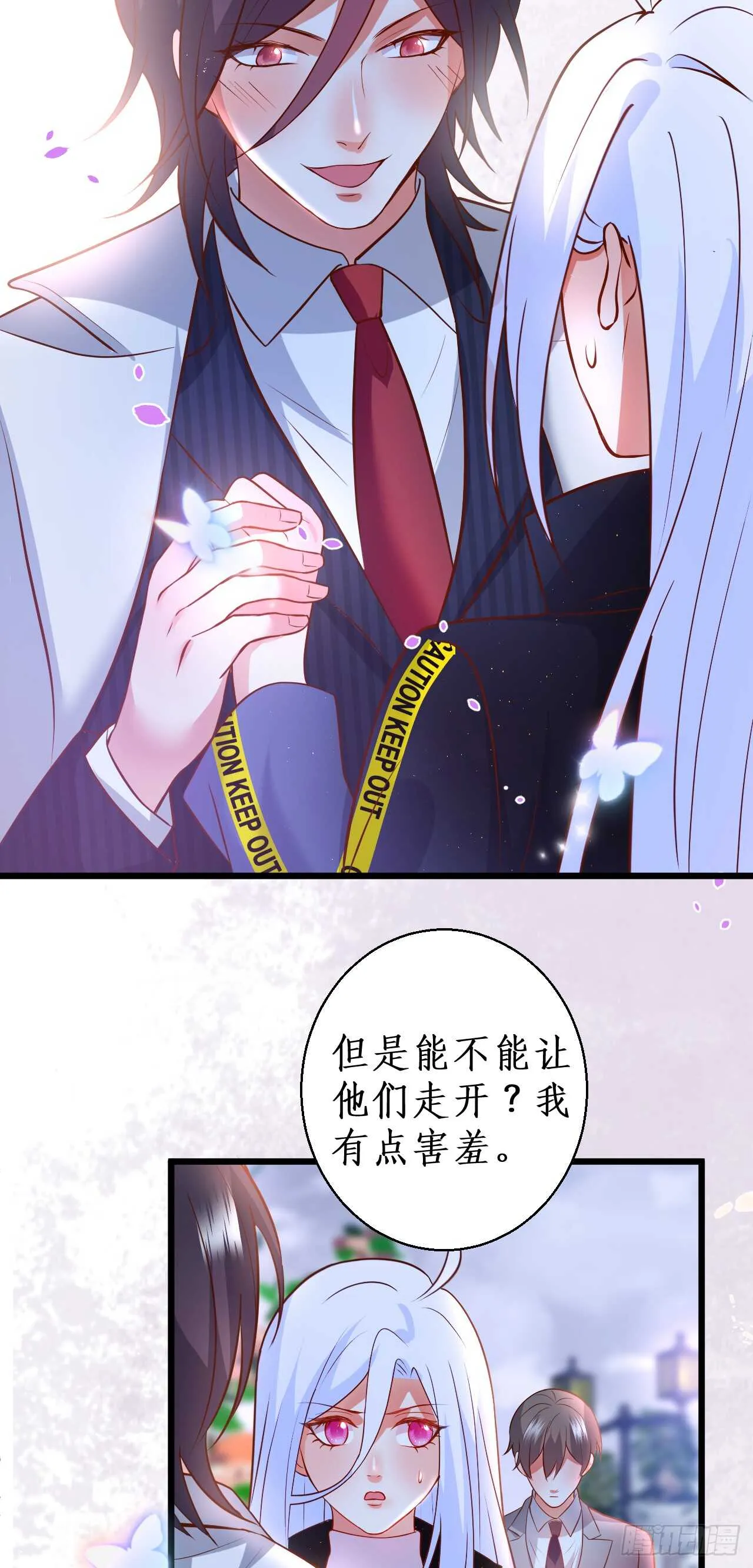我到底谁是？！ 第40页