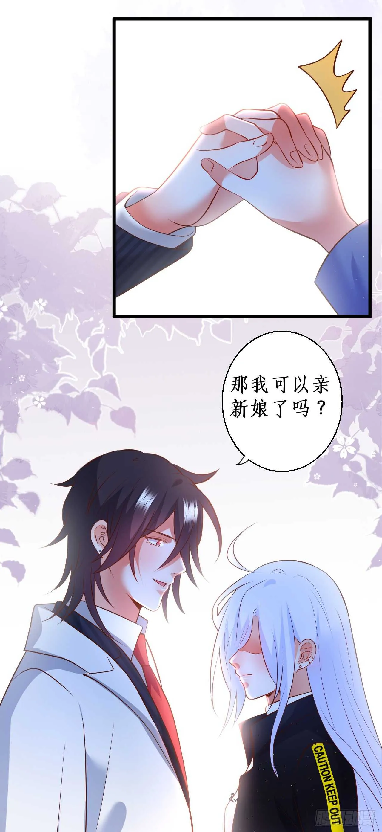 我到底谁是？！ 第44页