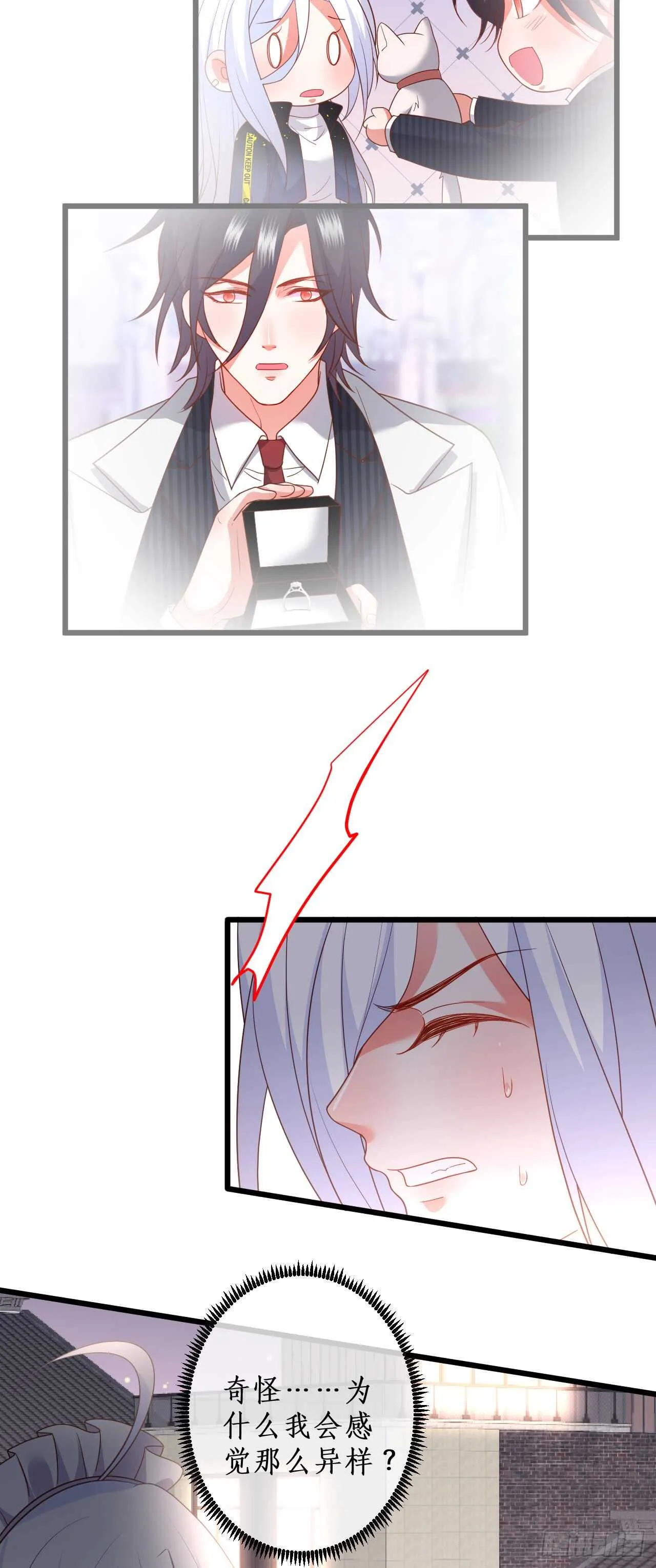 逃跑！ 第21页