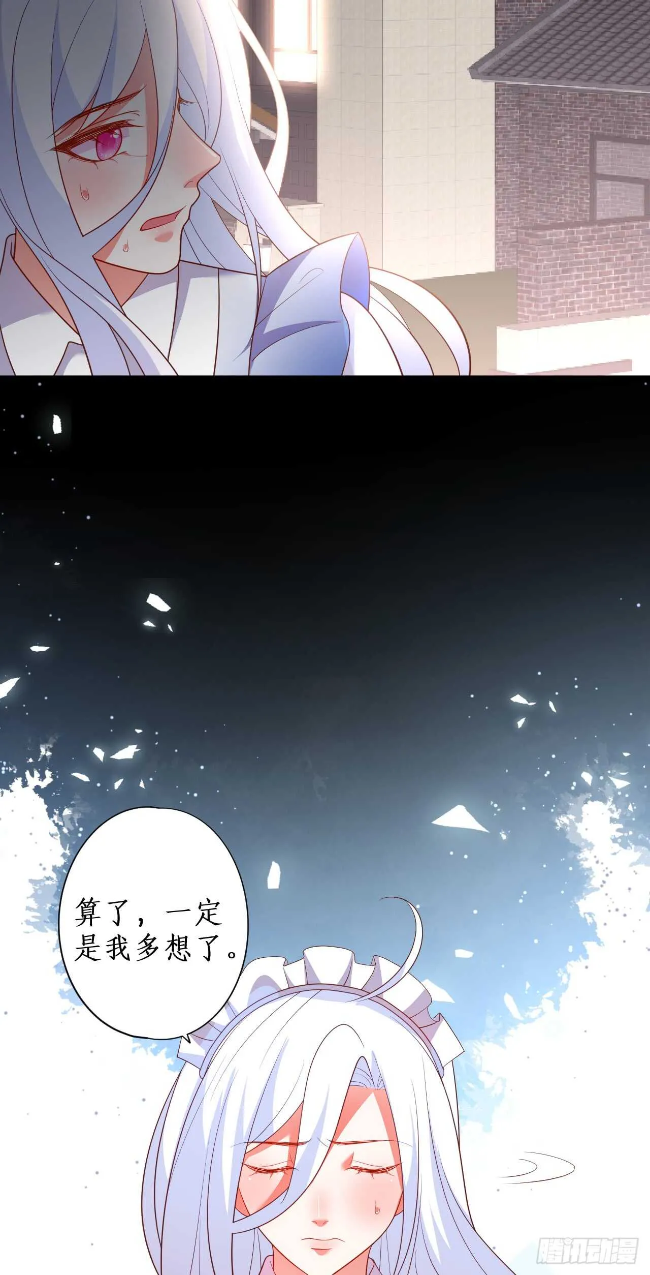 逃跑！ 第22页