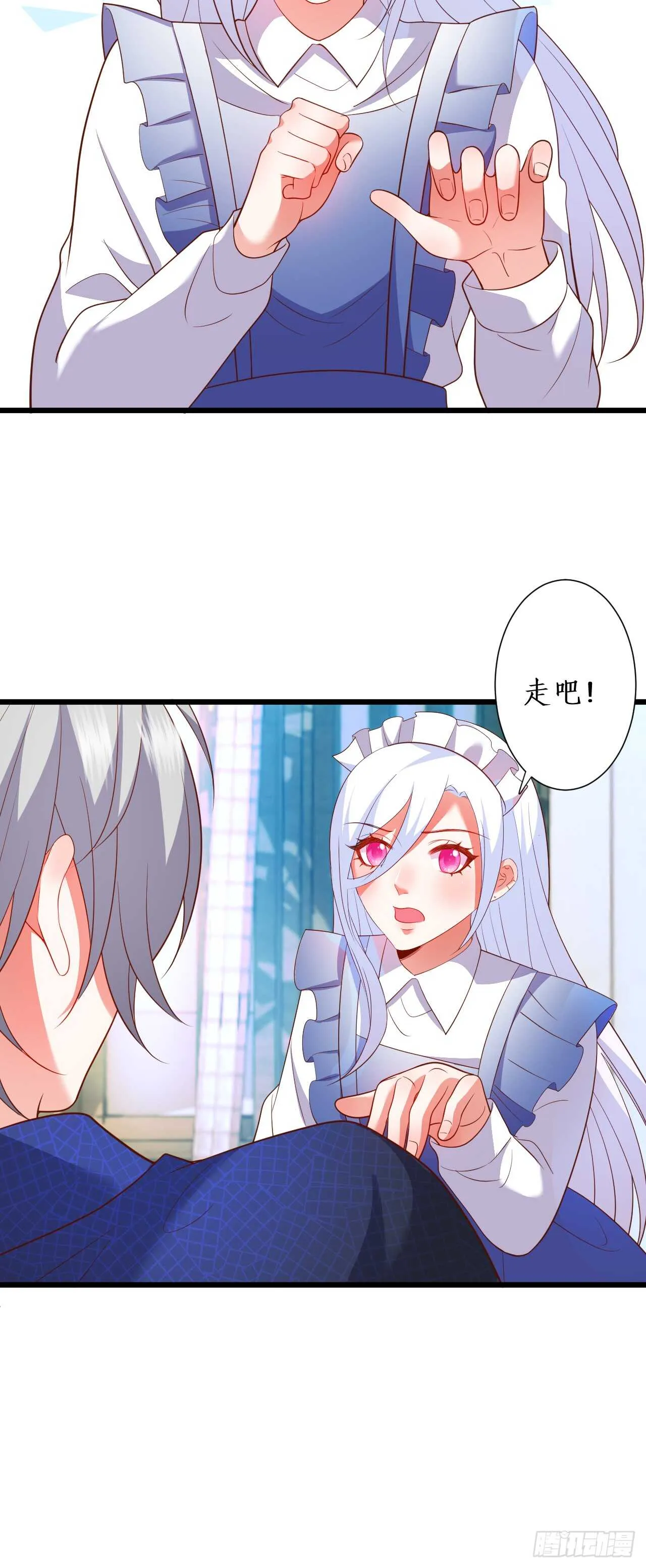 逃跑！ 第23页