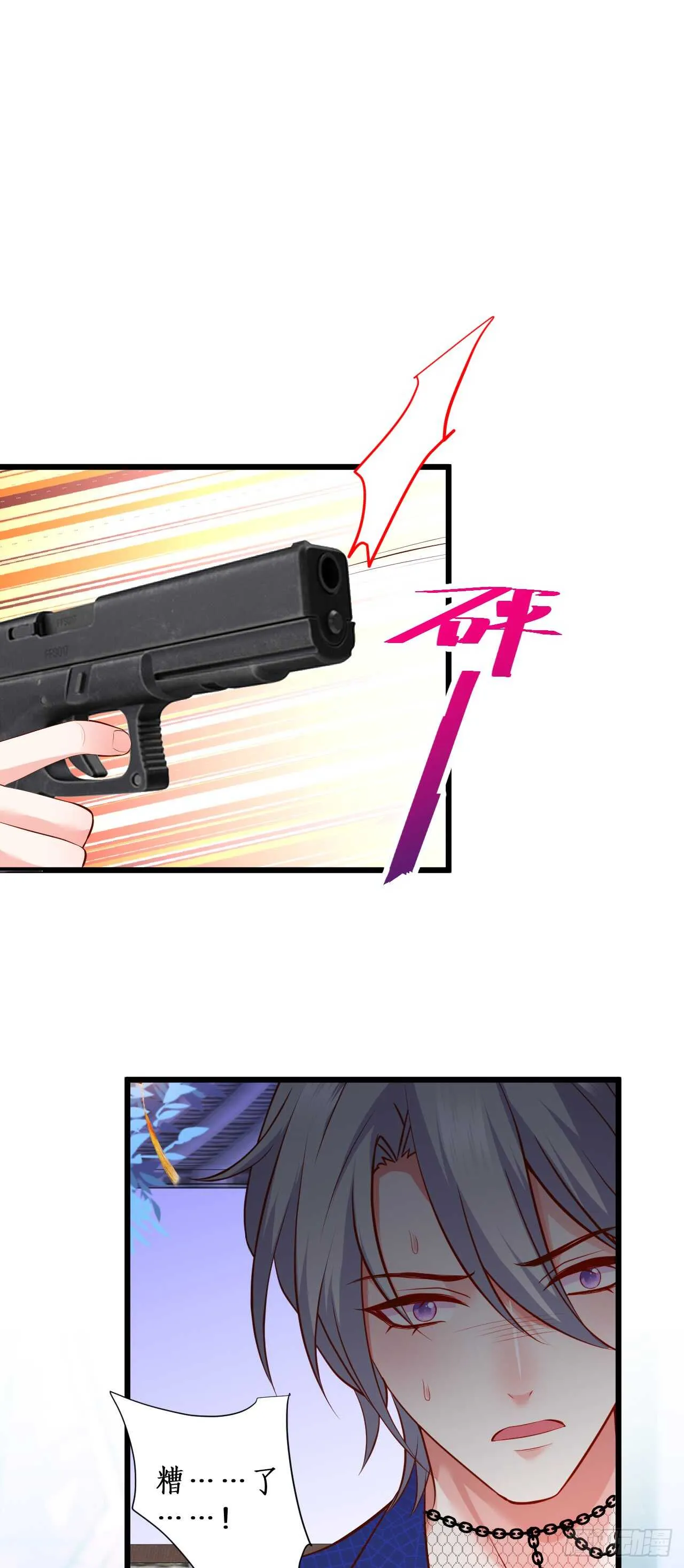 逃跑！ 第24页
