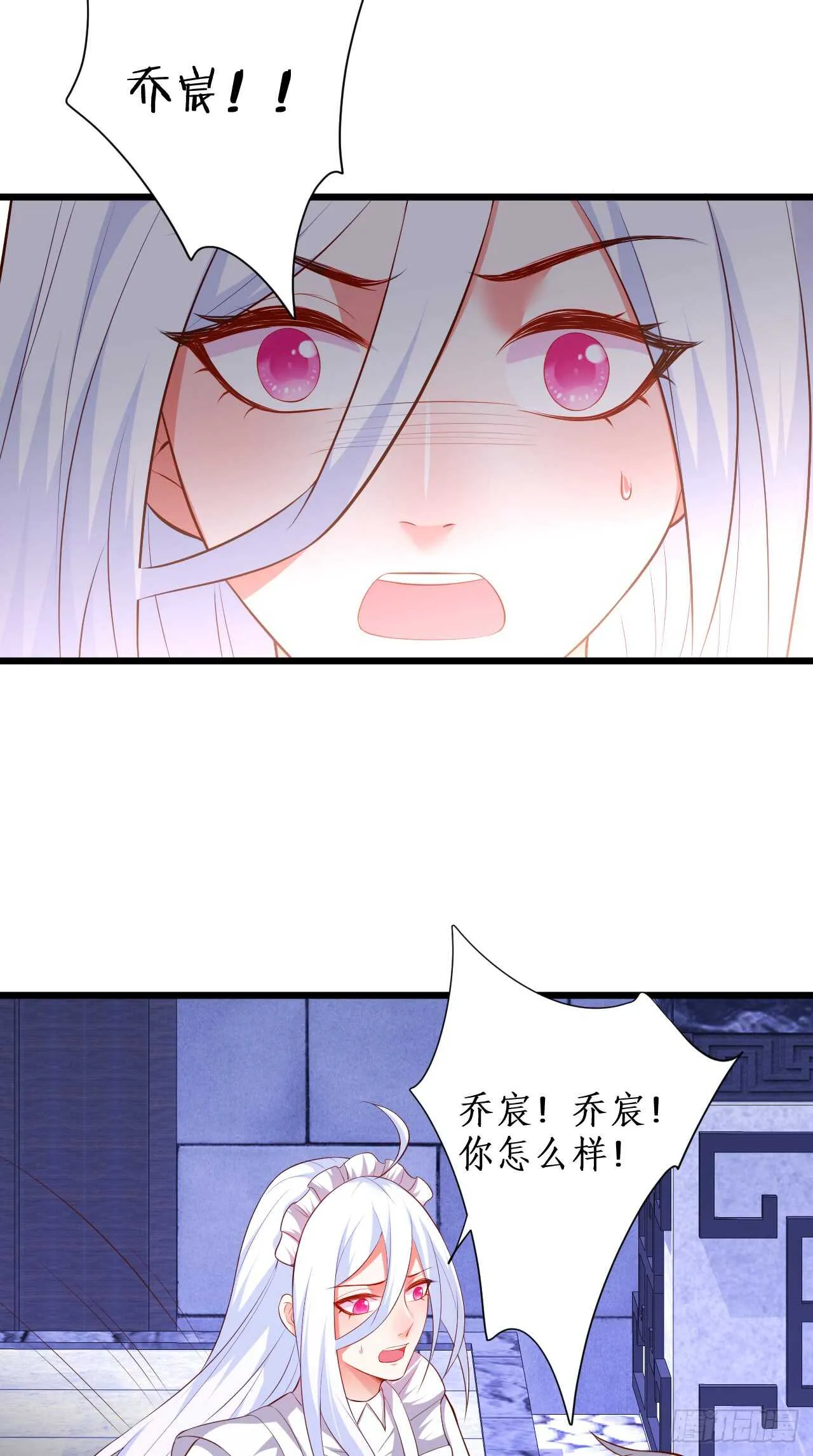 逃跑！ 第26页