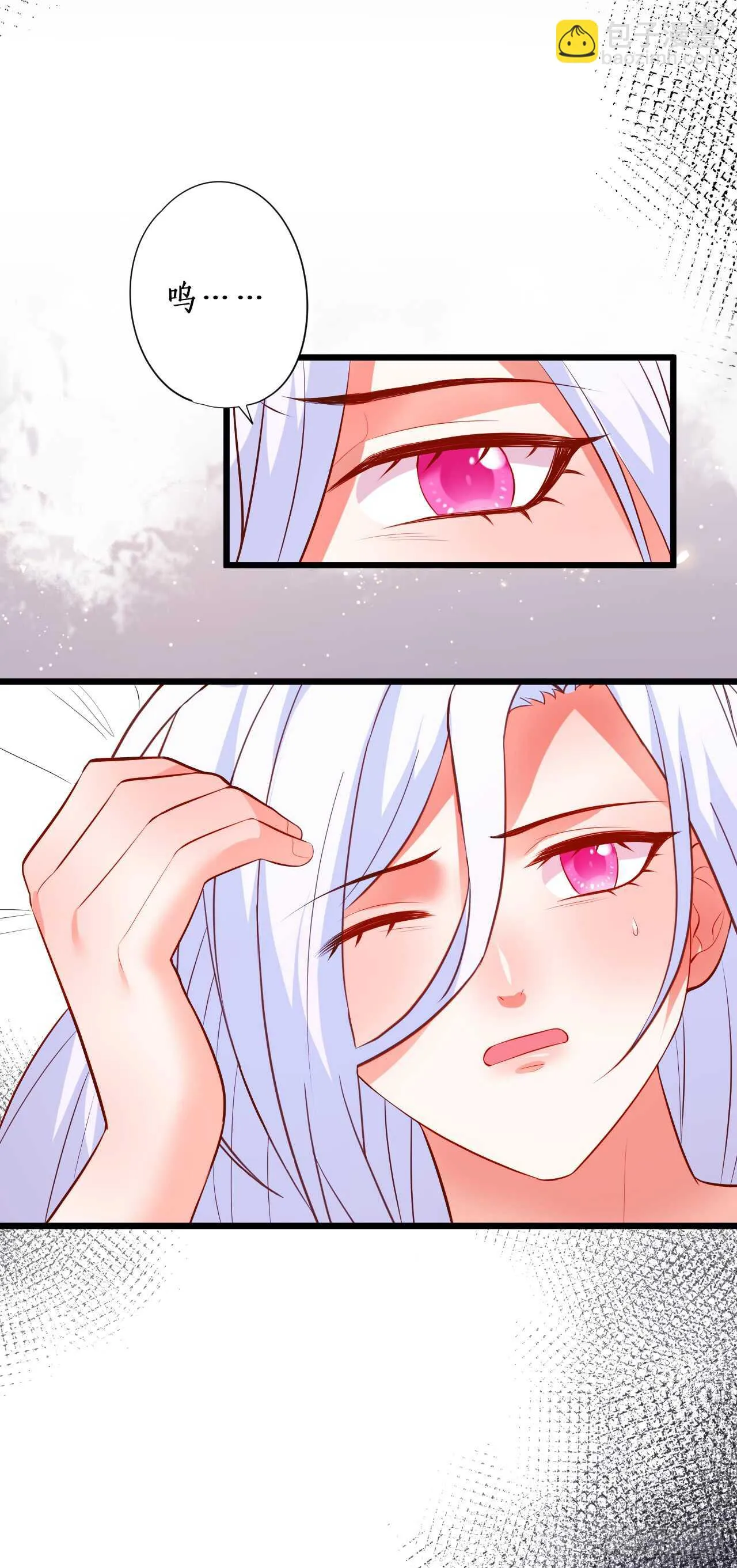 逃跑！ 第39页