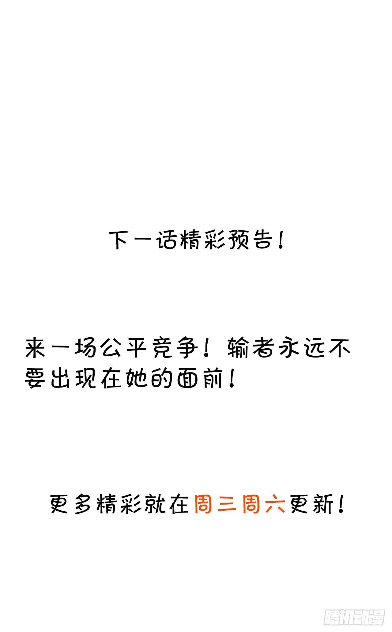 逃跑！ 第42页