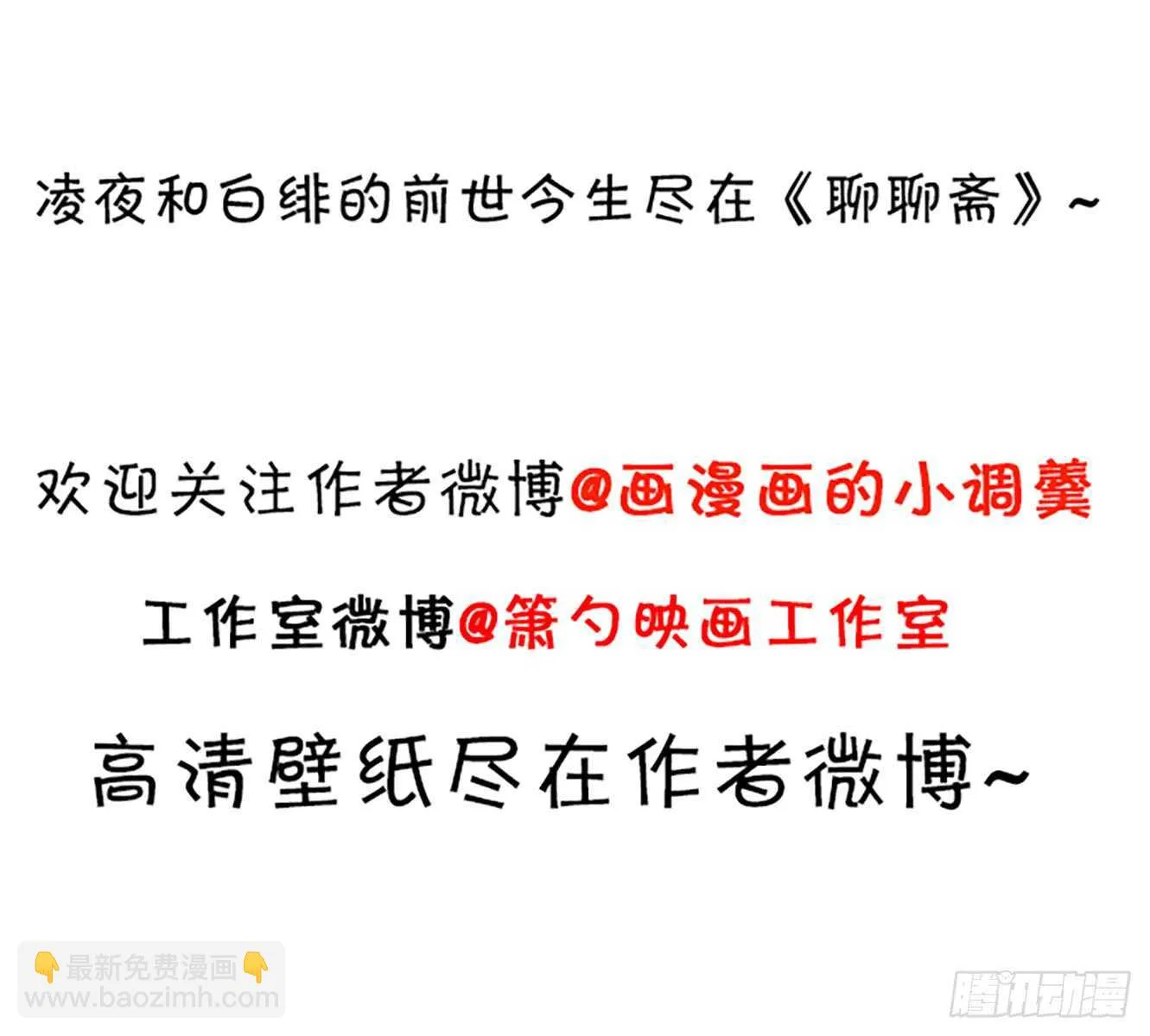 逃跑！ 第48页